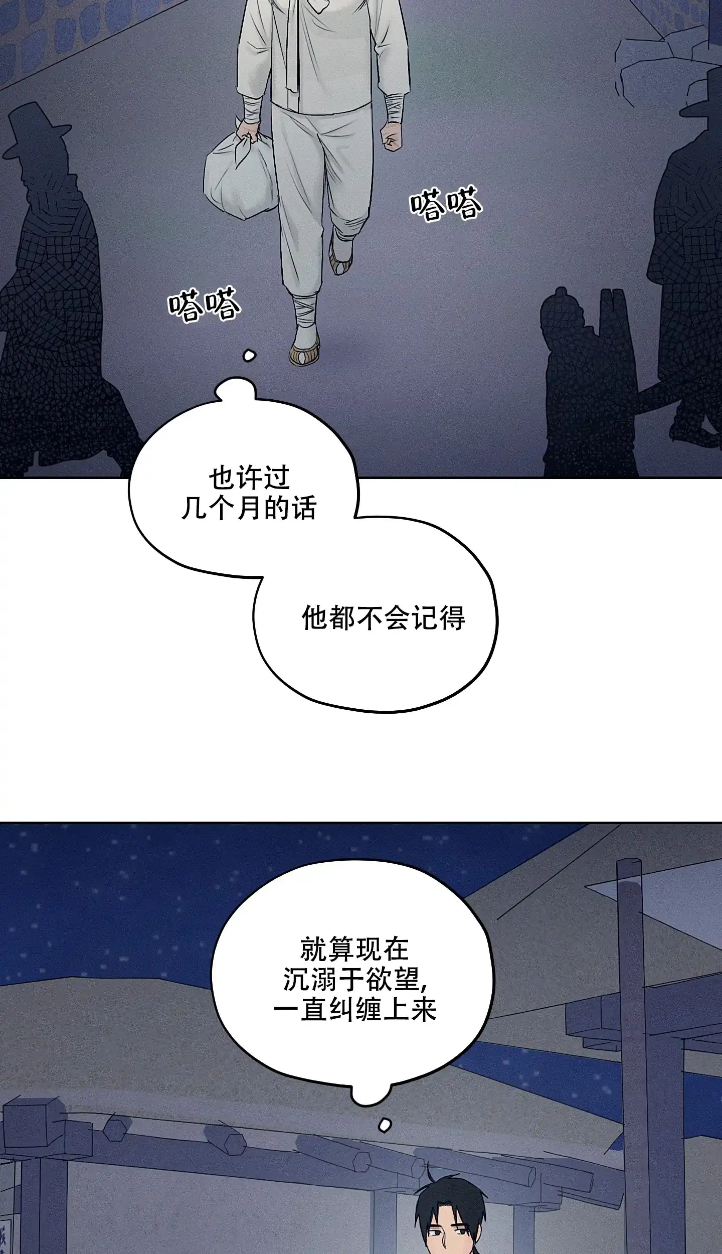 《汉阳工坊》第25话 第29页