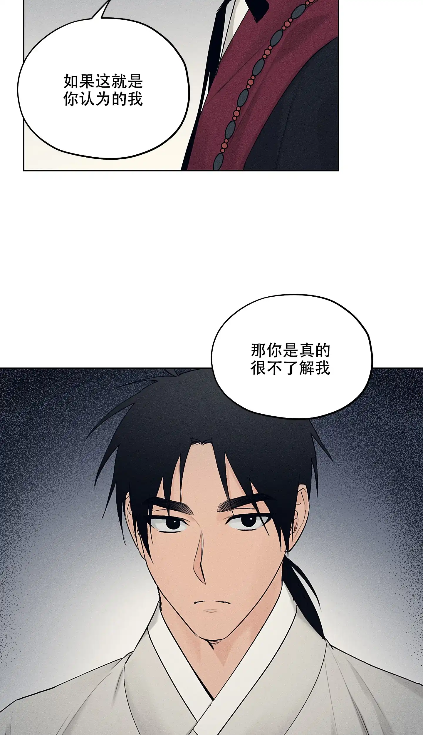 《汉阳工坊》第25话 第3页