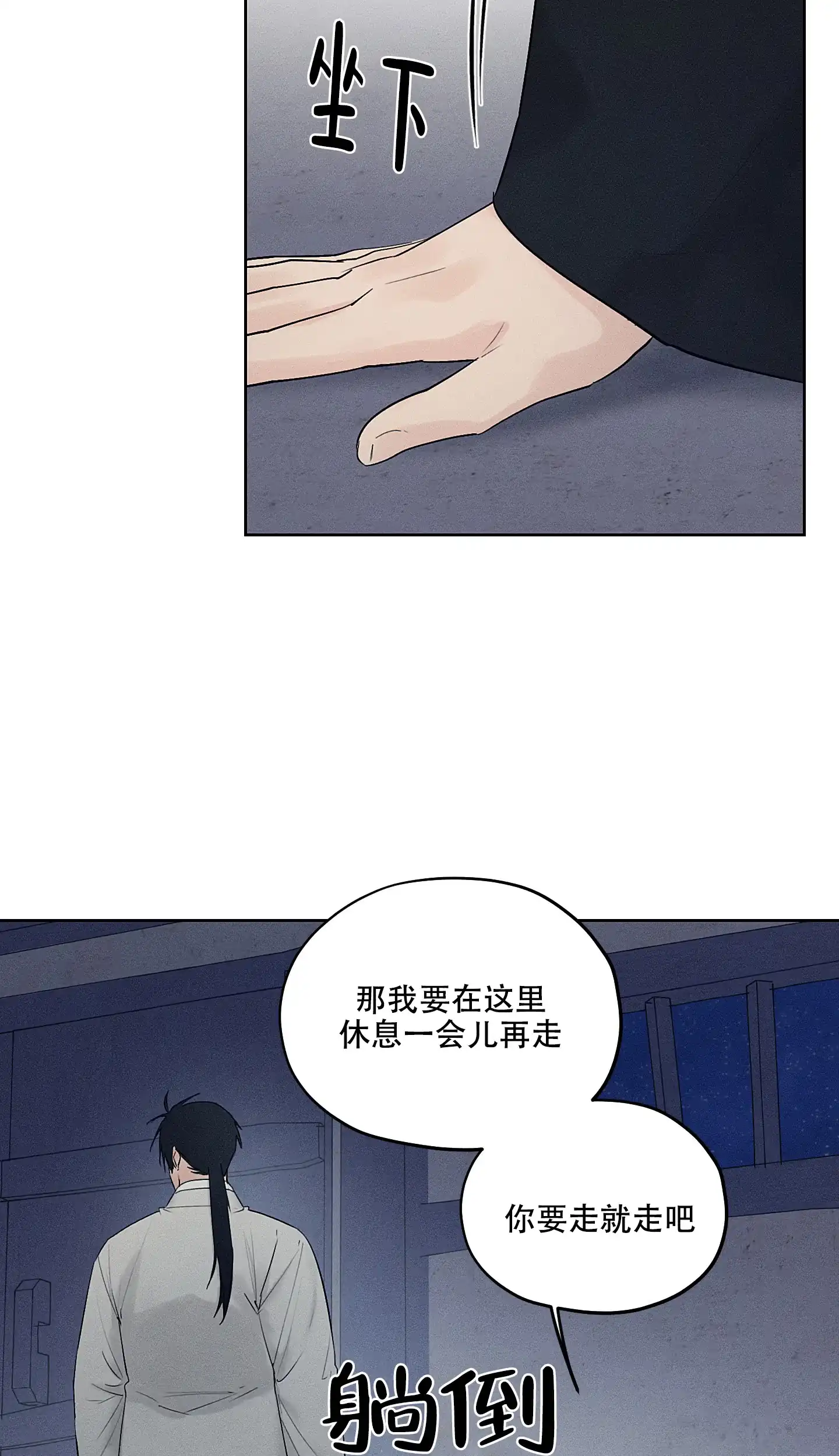 《汉阳工坊》第25话 第22页