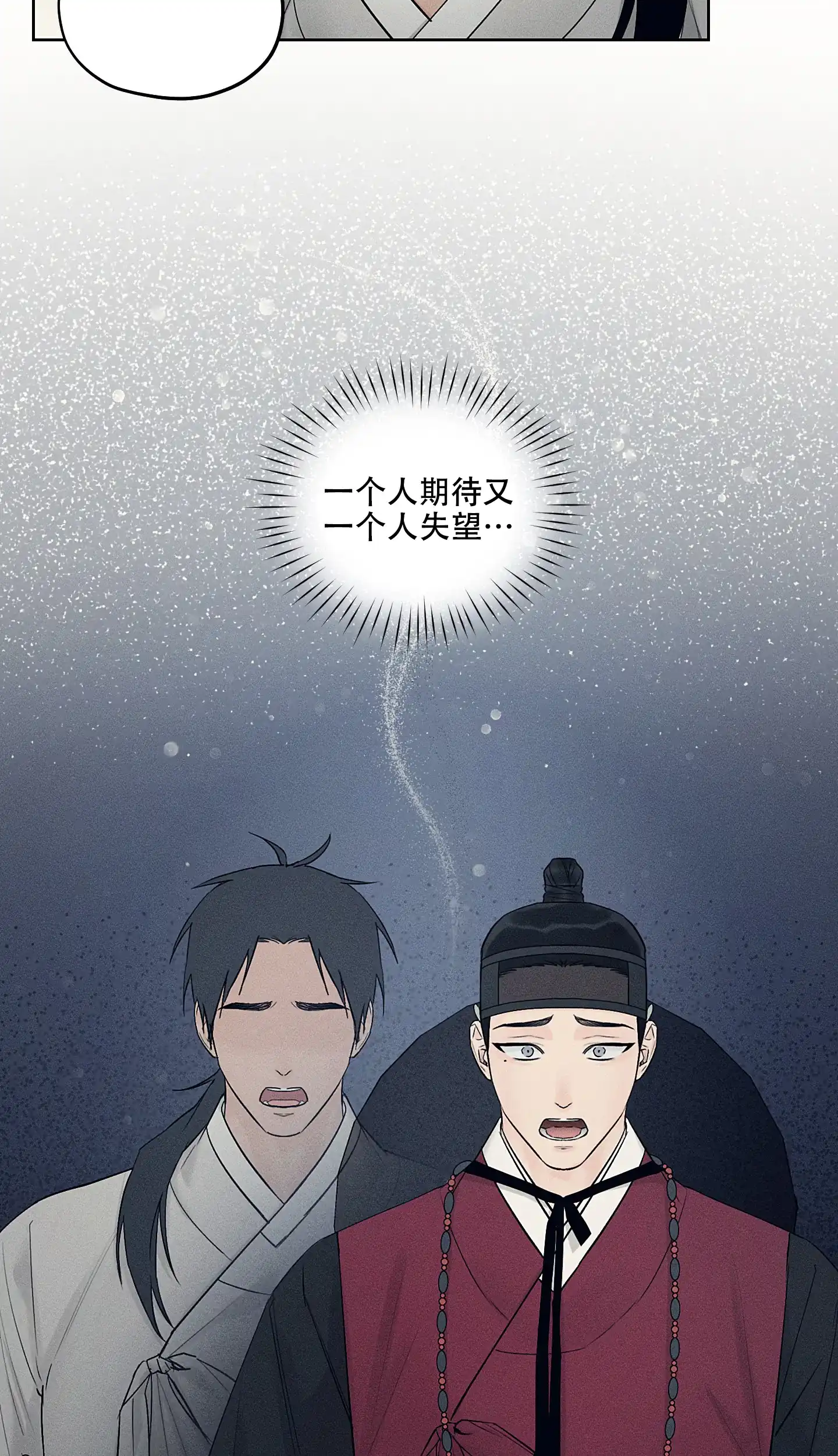 《汉阳工坊》第25话 第32页