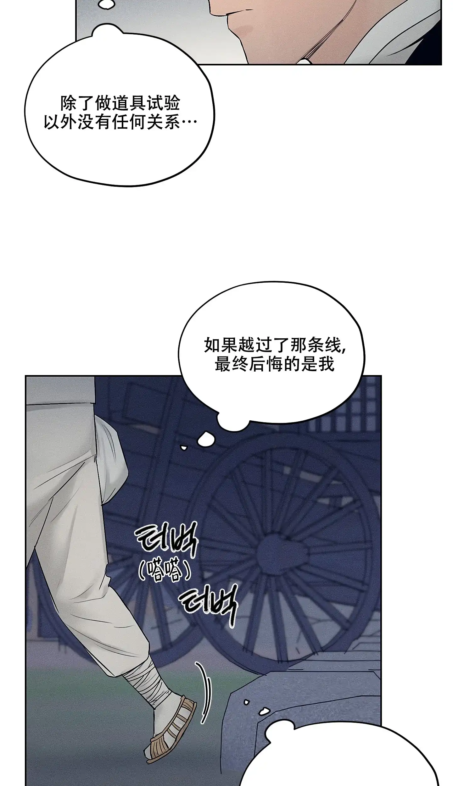 《汉阳工坊》第25话 第27页