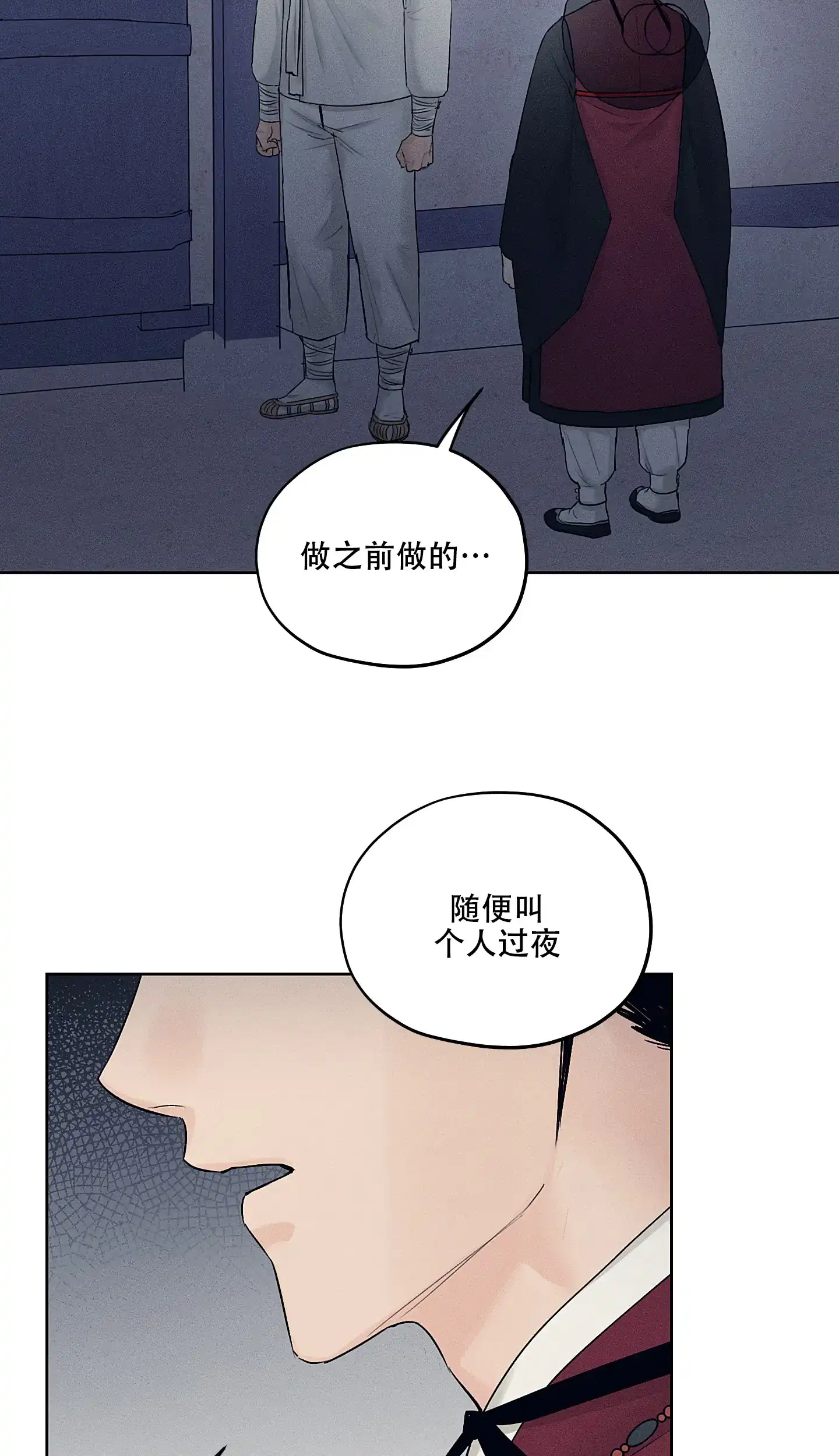 《汉阳工坊》第25话 第2页