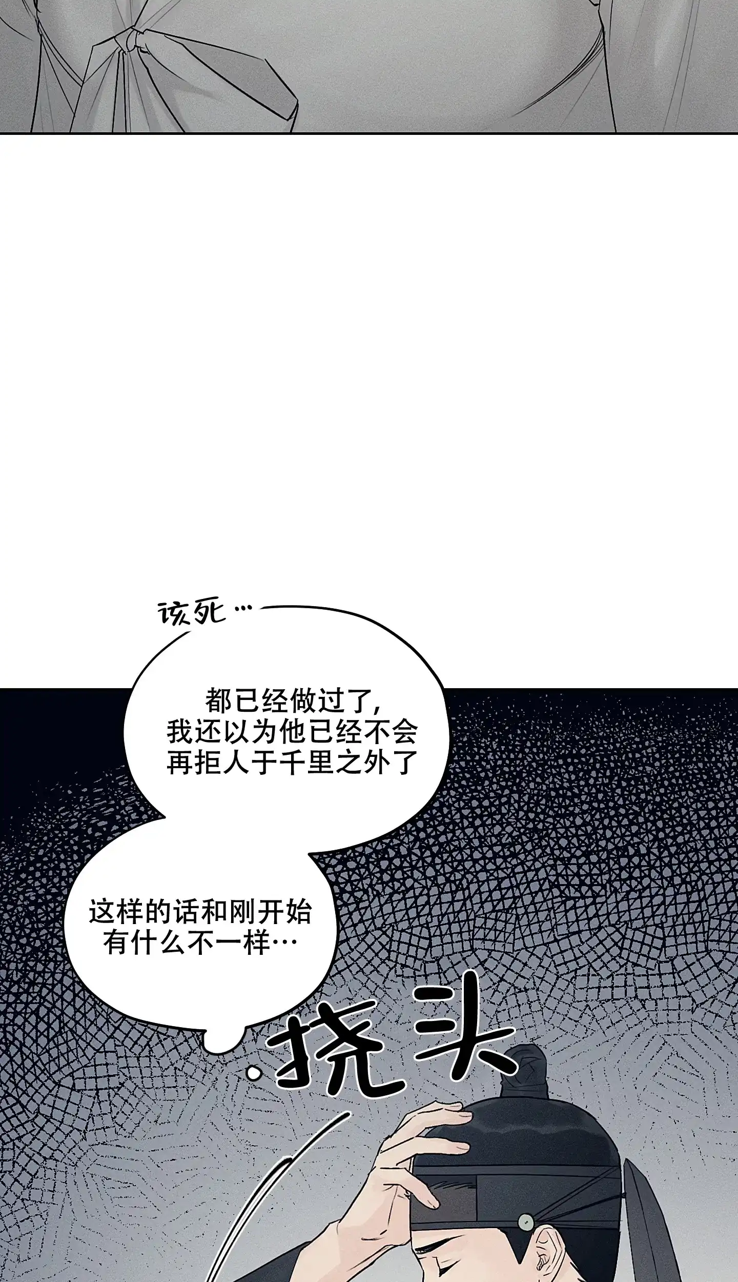 《汉阳工坊》第25话 第20页
