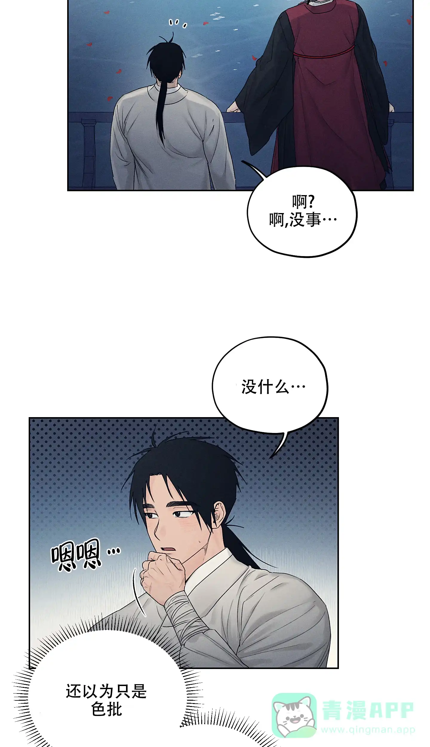 《汉阳工坊》第26话 第31页