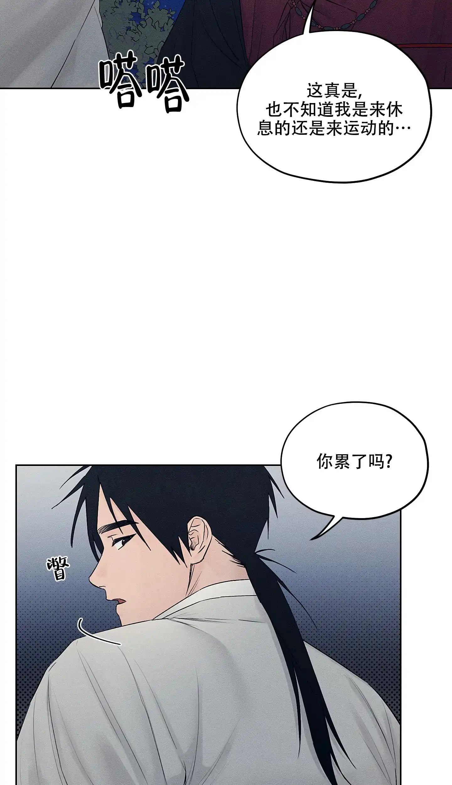 《汉阳工坊》第26话 第15页