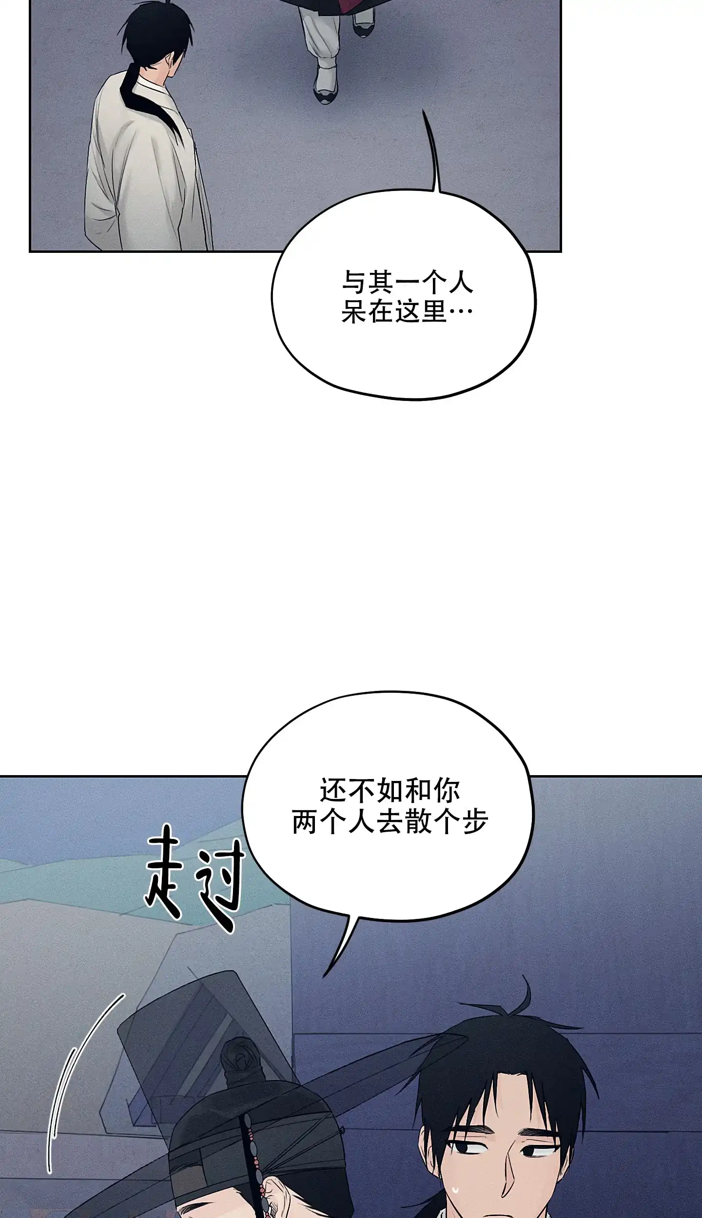 《汉阳工坊》第26话 第10页
