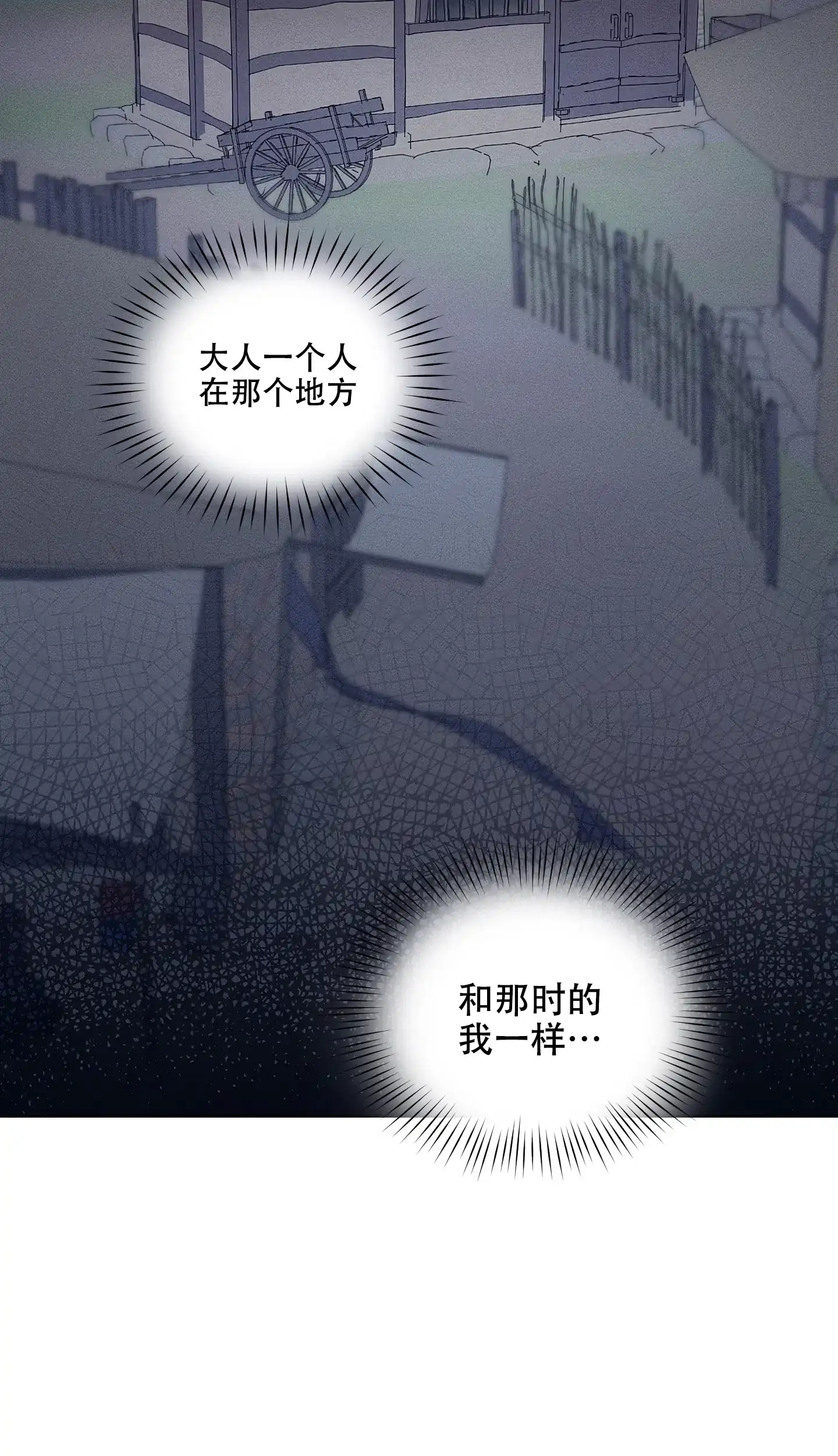 《汉阳工坊》第26话 第3页