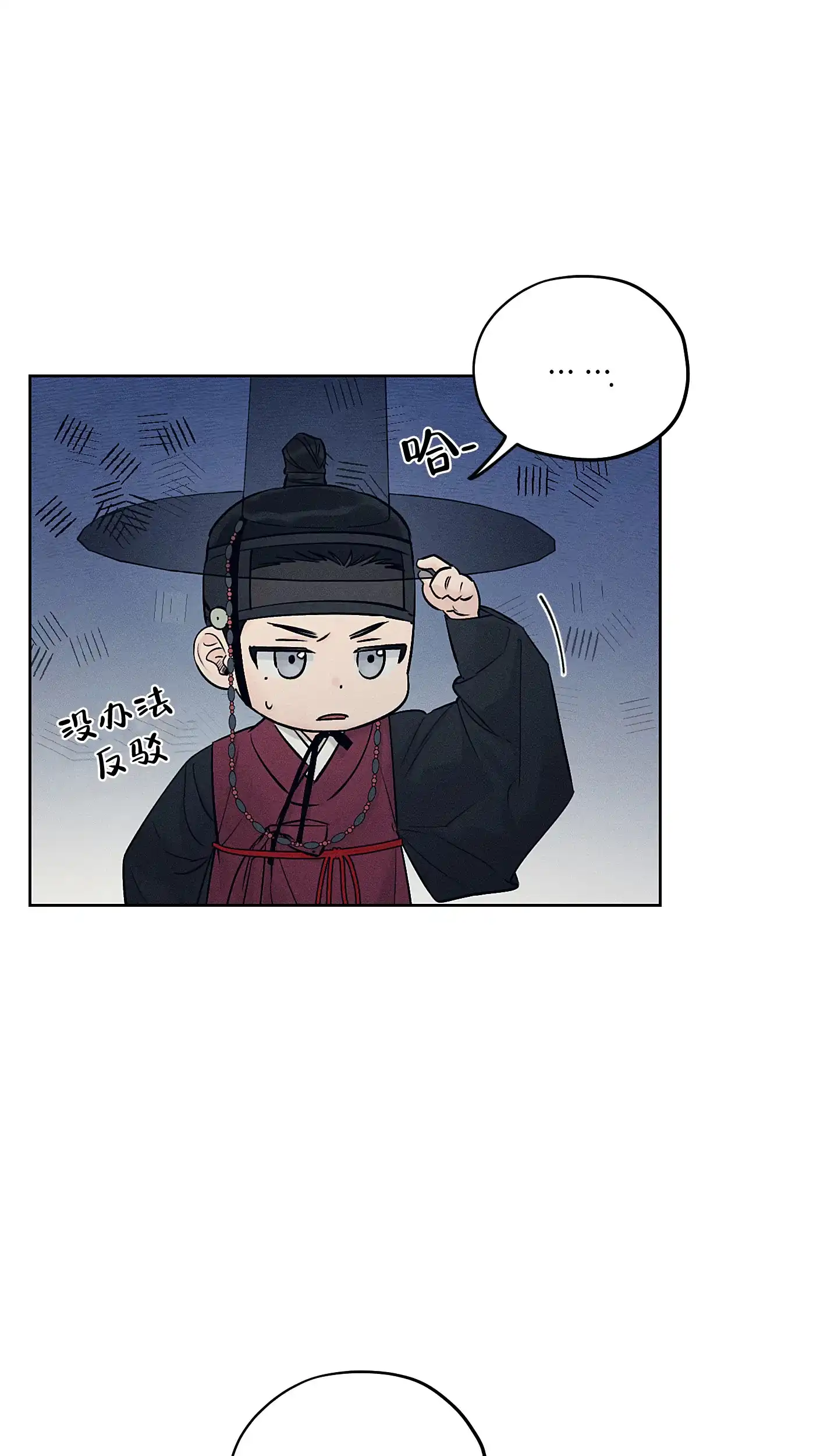 《汉阳工坊》第26话 第20页