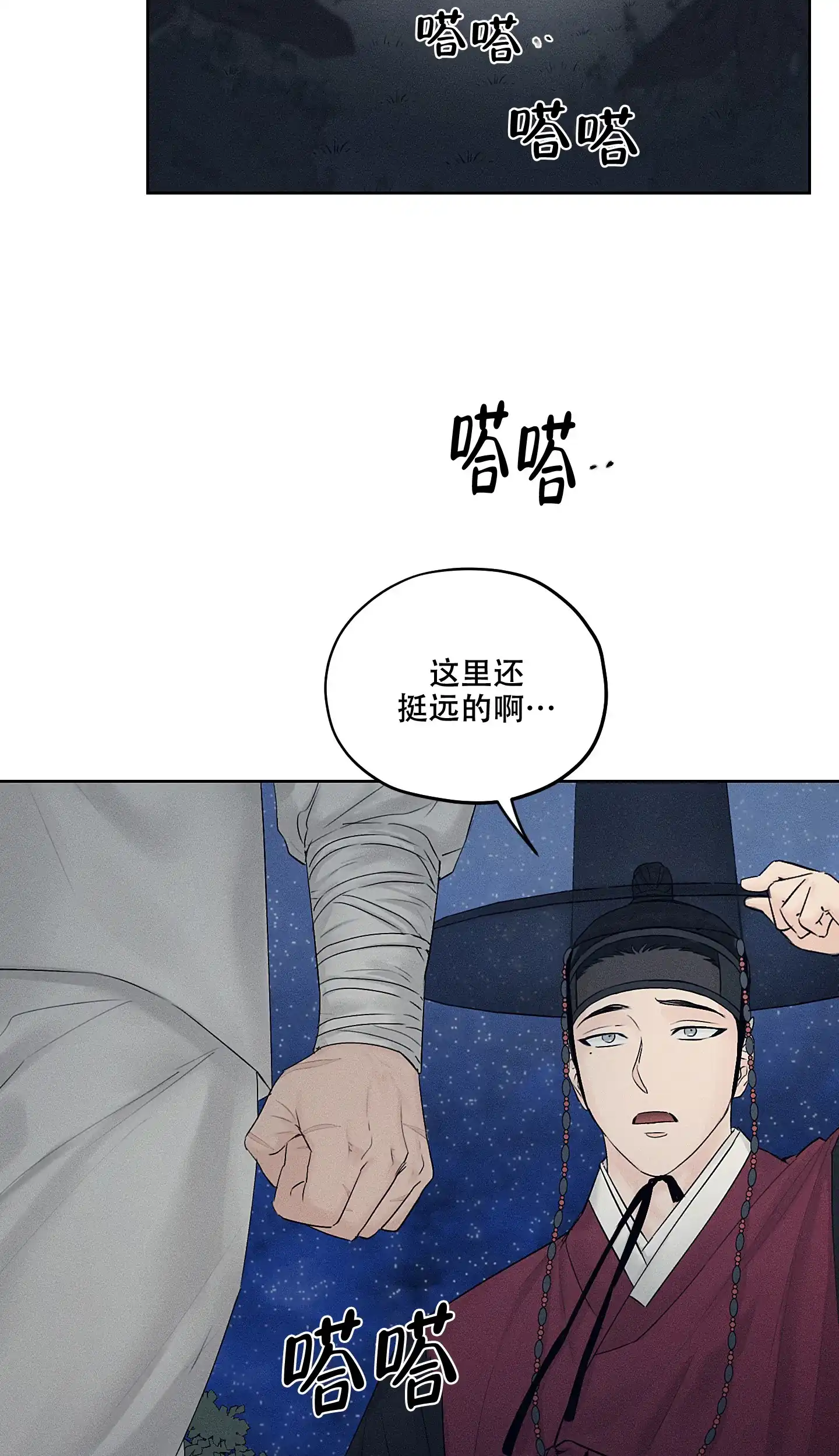 《汉阳工坊》第26话 第14页