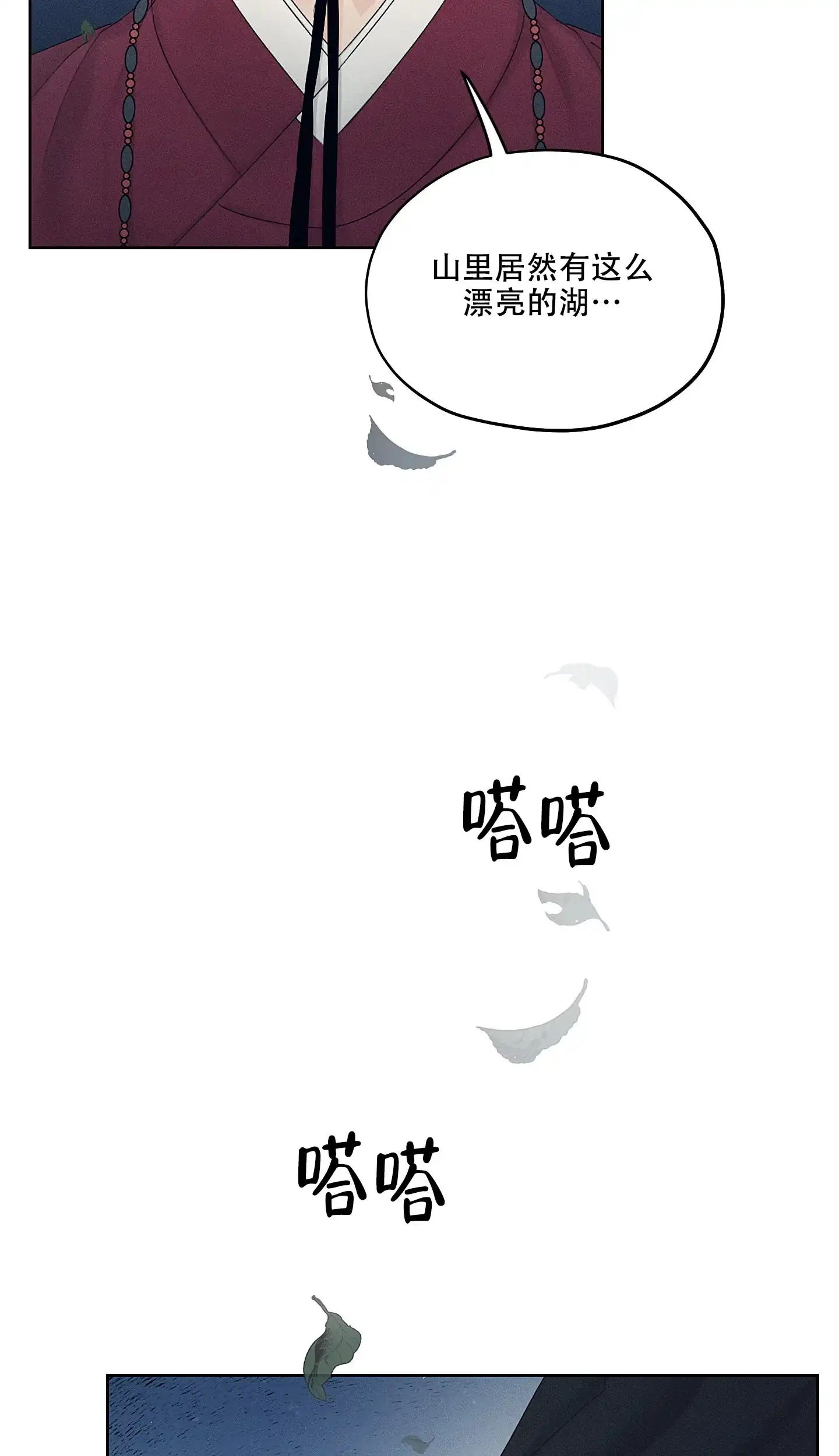 《汉阳工坊》第26话 第24页