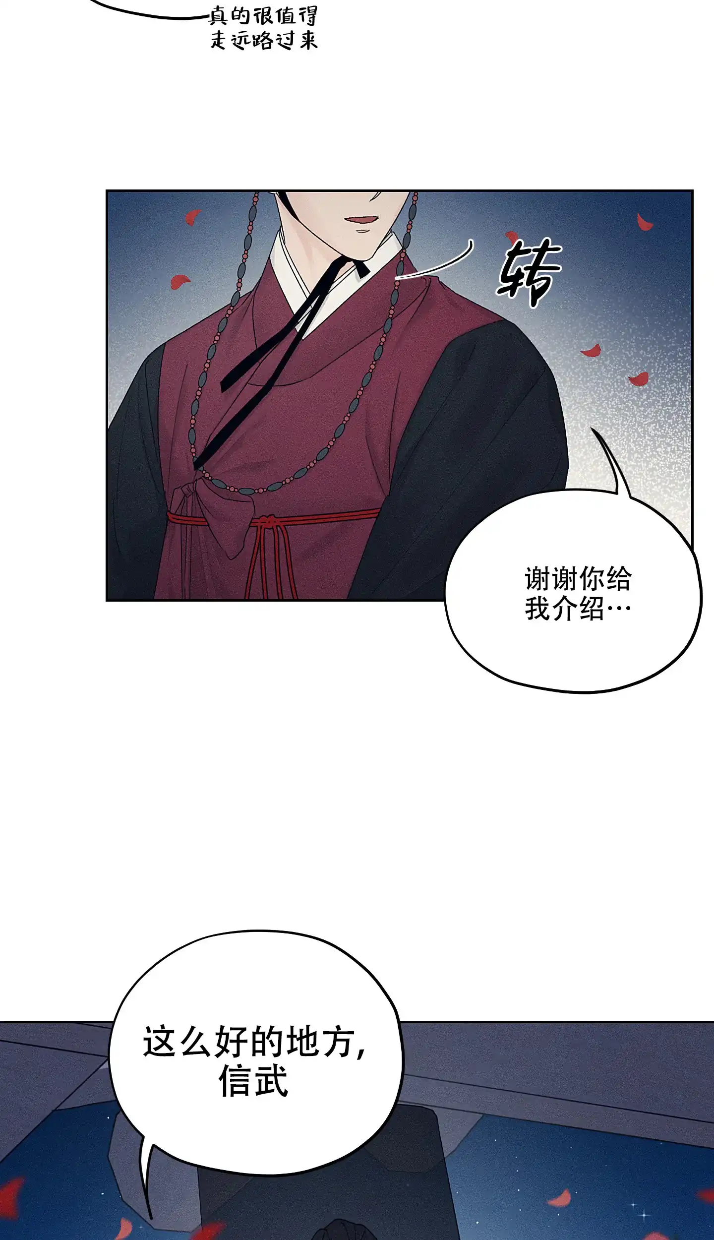 《汉阳工坊》第26话 第28页