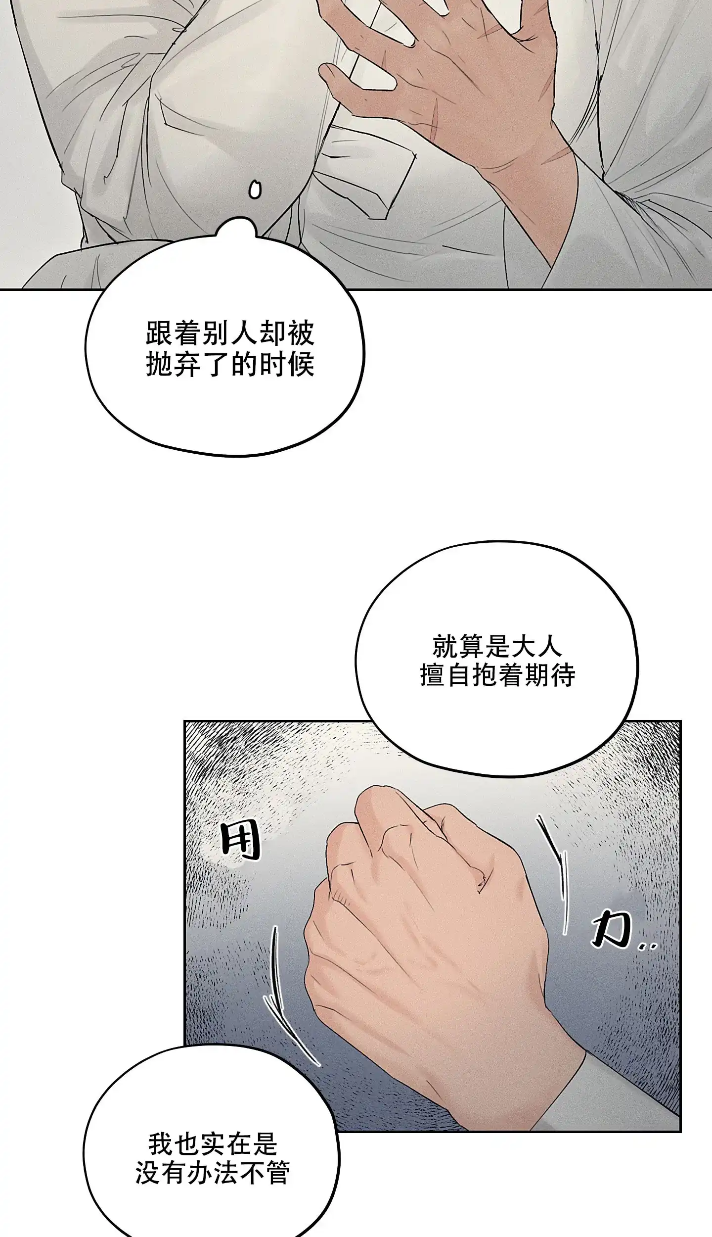 《汉阳工坊》第27话 第8页