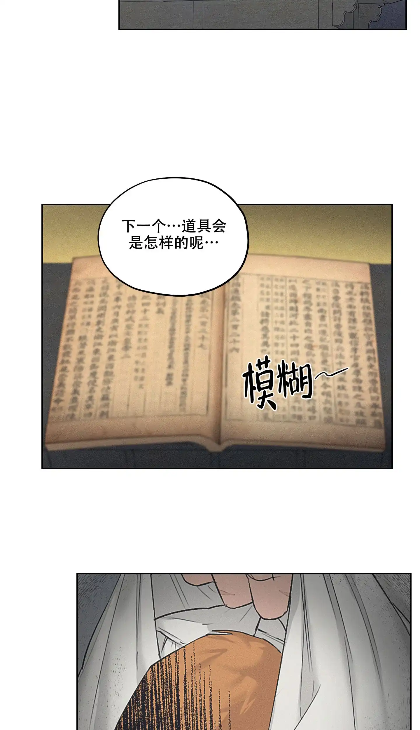 《汉阳工坊》第27话 第22页