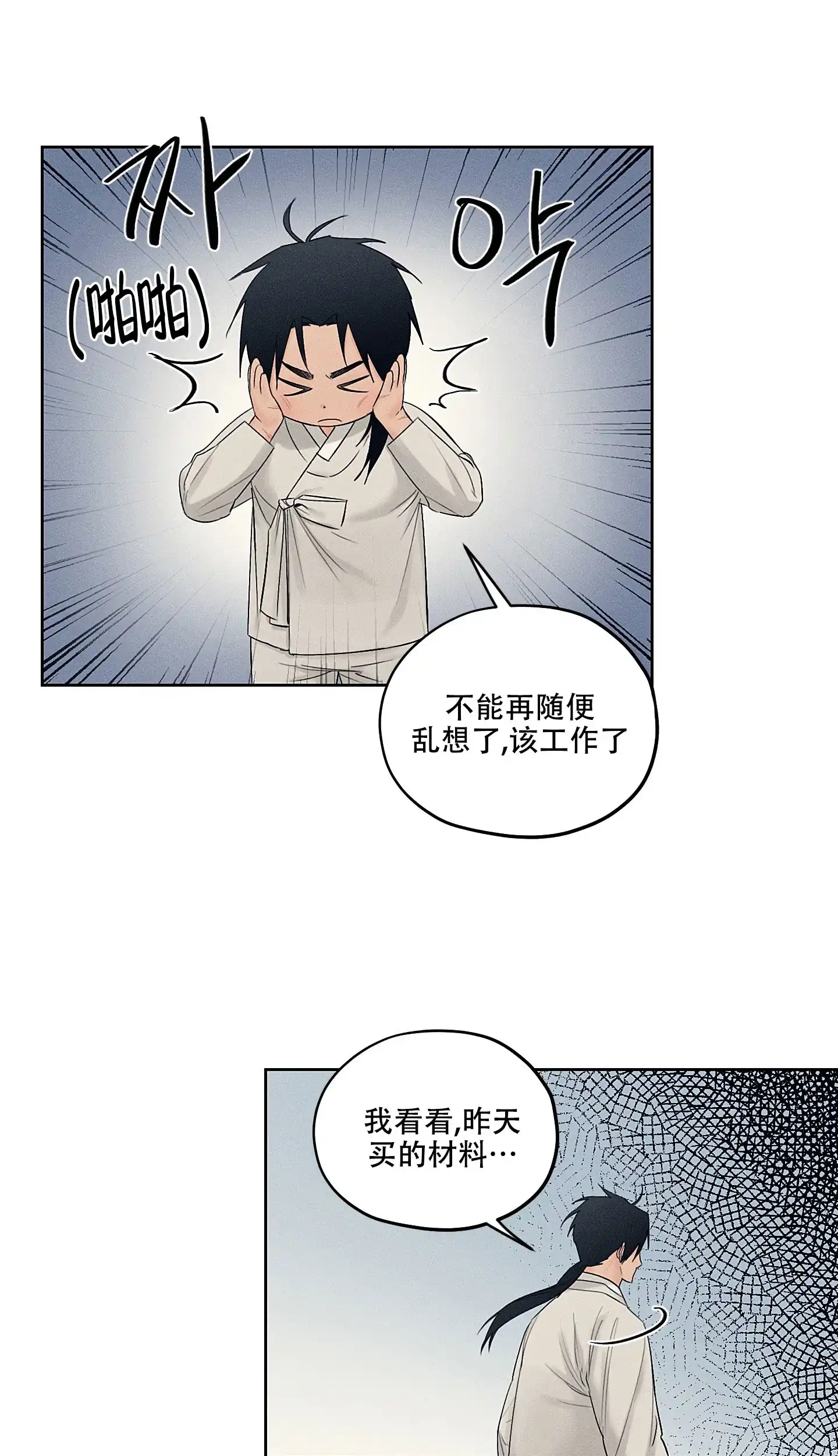 《汉阳工坊》第27话 第18页