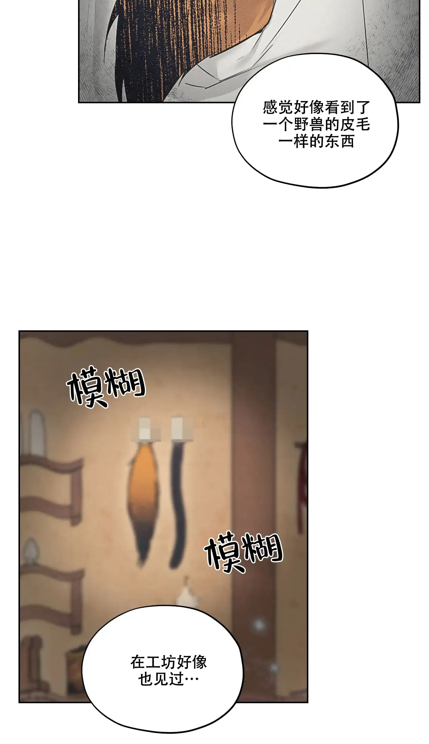 《汉阳工坊》第27话 第23页