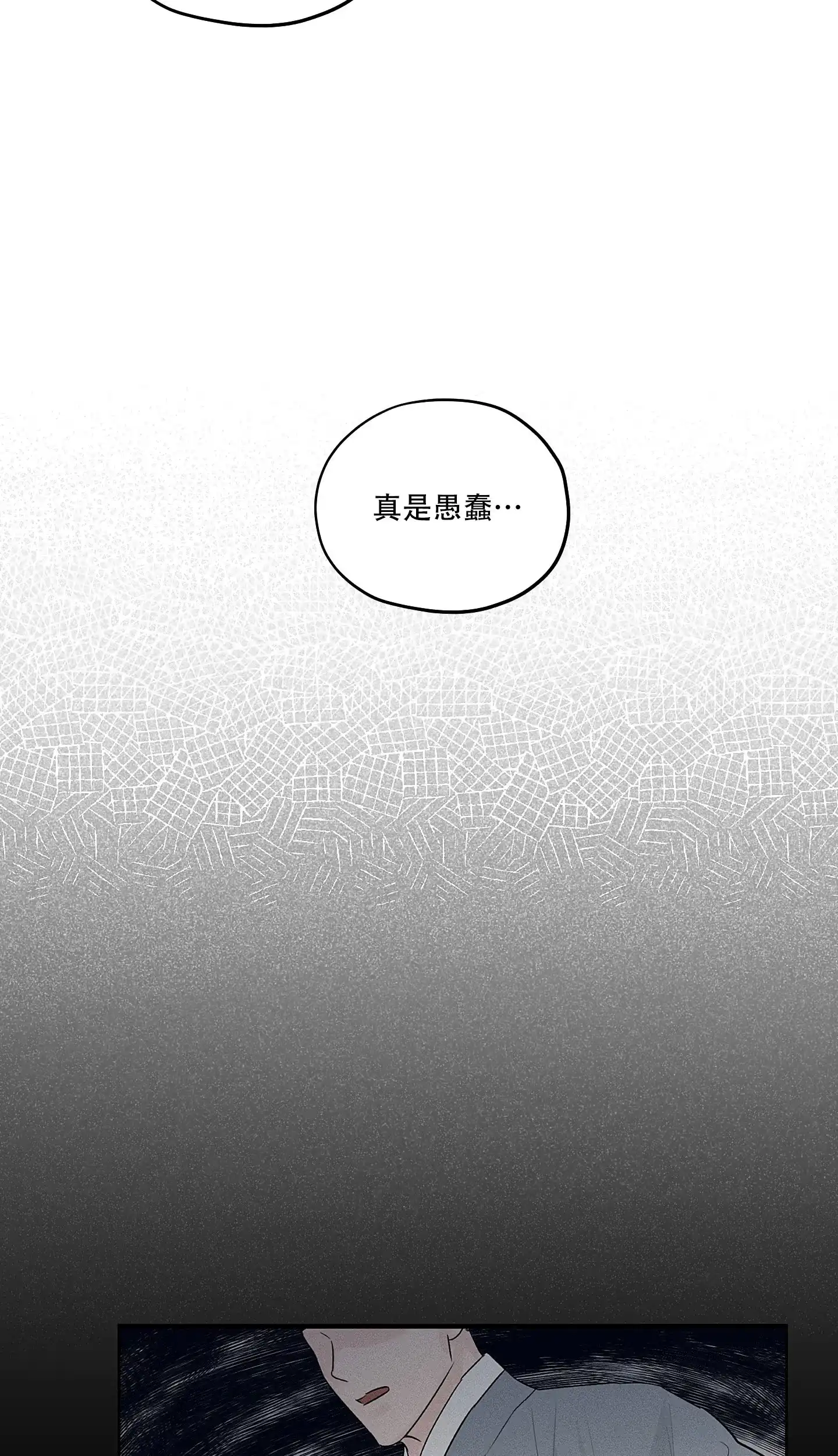 《汉阳工坊》第27话 第9页
