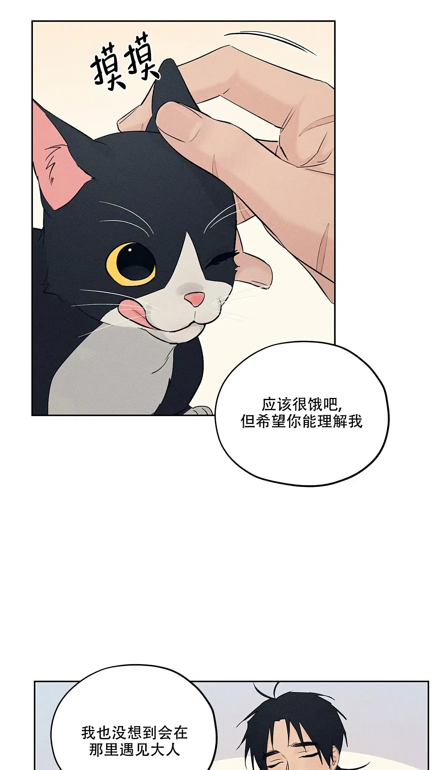 《汉阳工坊》第27话 第3页