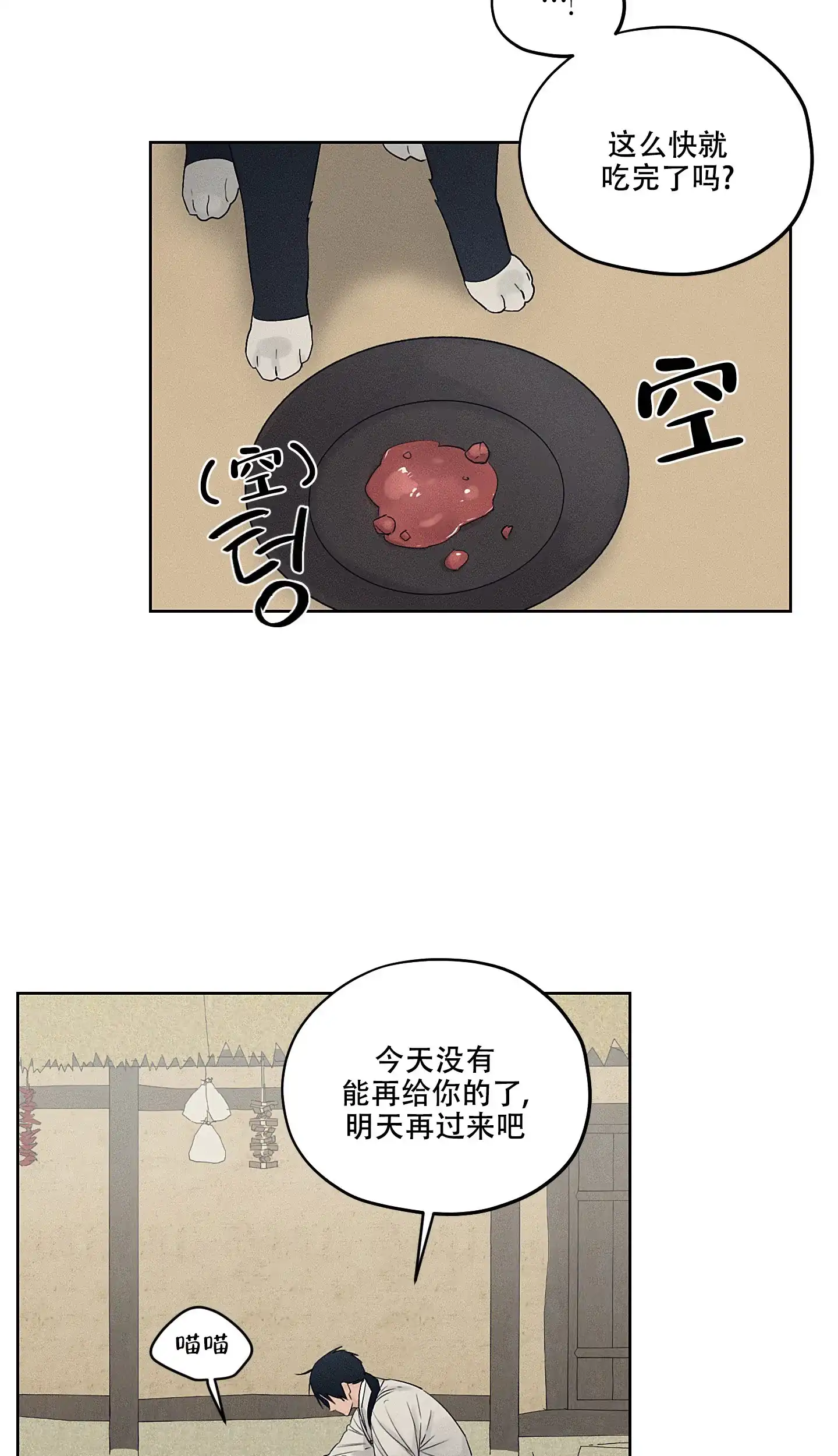 《汉阳工坊》第27话 第15页