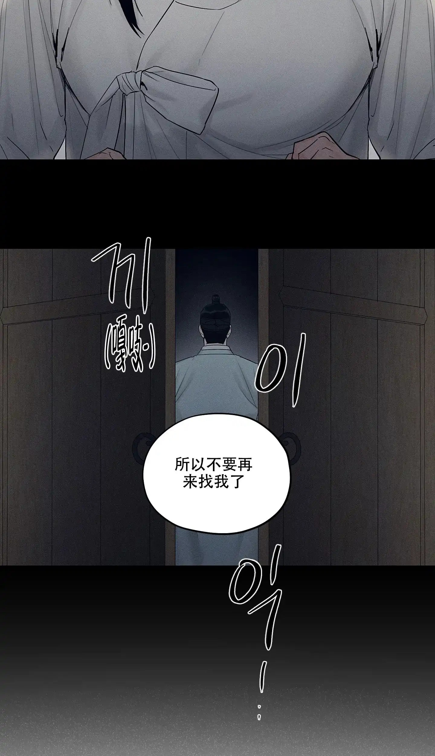 《汉阳工坊》第27话 第13页
