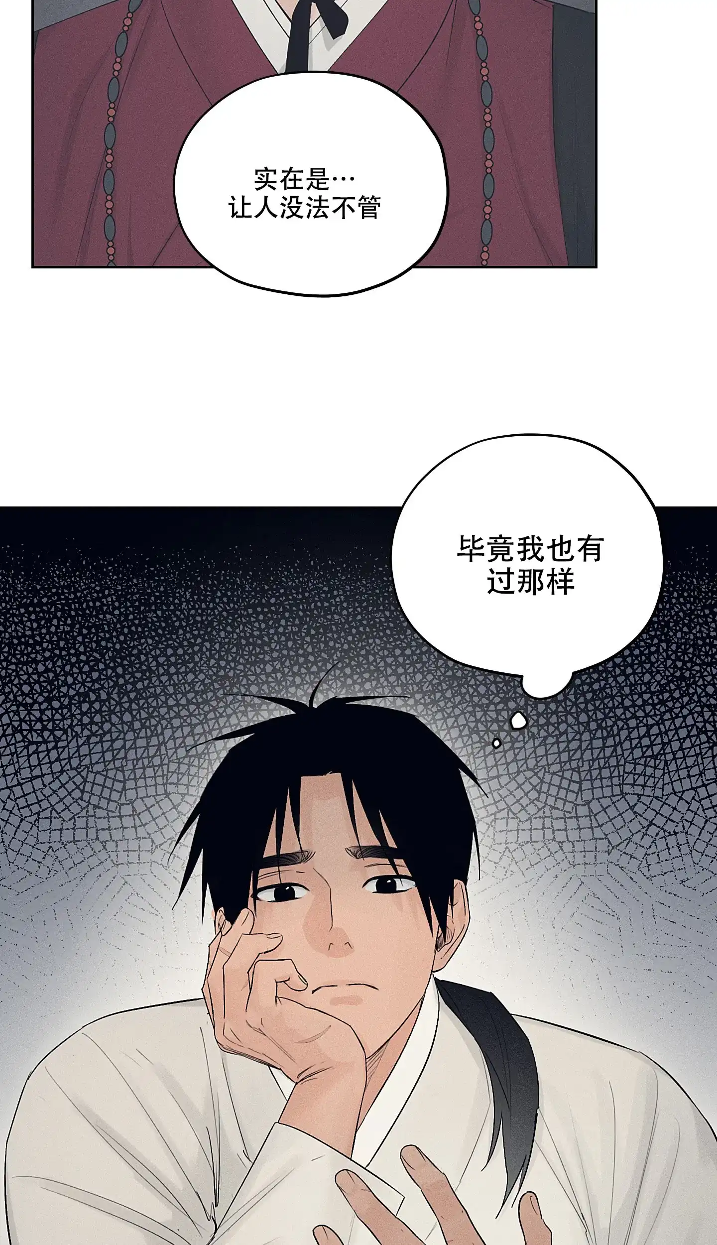 《汉阳工坊》第27话 第7页