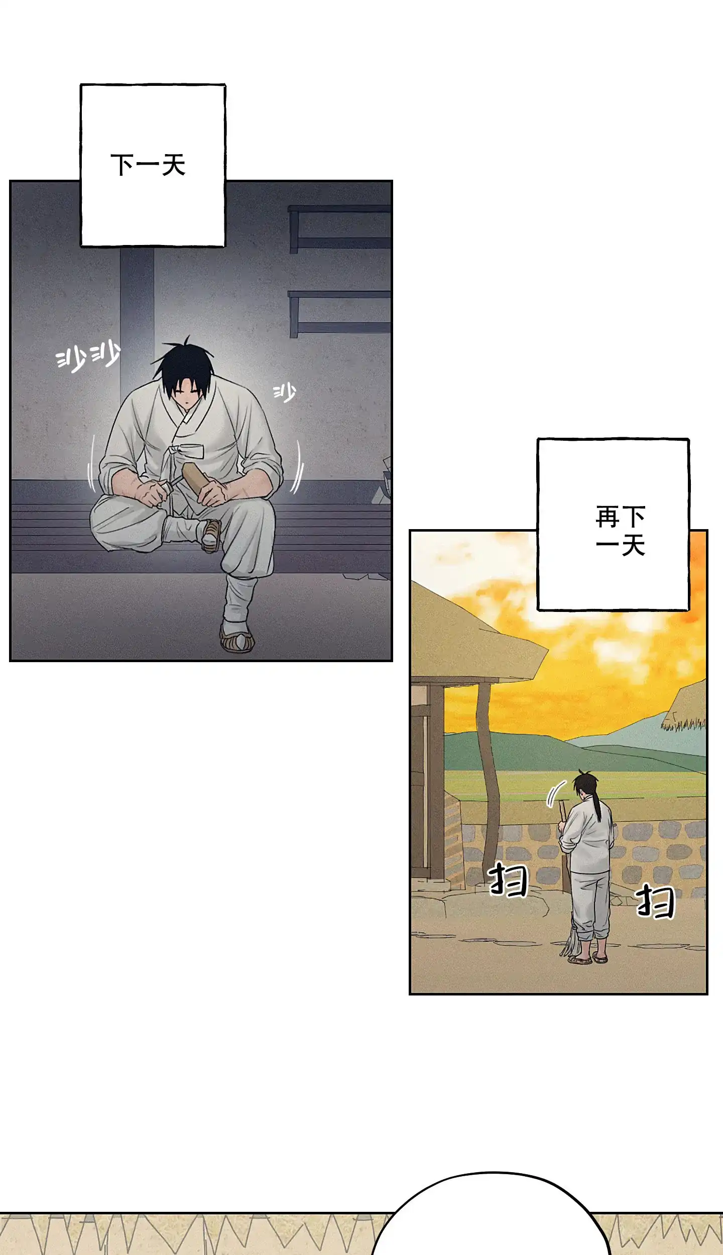 《汉阳工坊》第28话 第17页