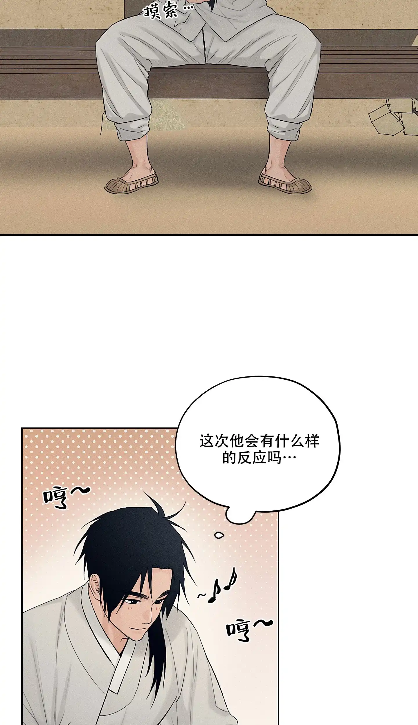 《汉阳工坊》第28话 第5页