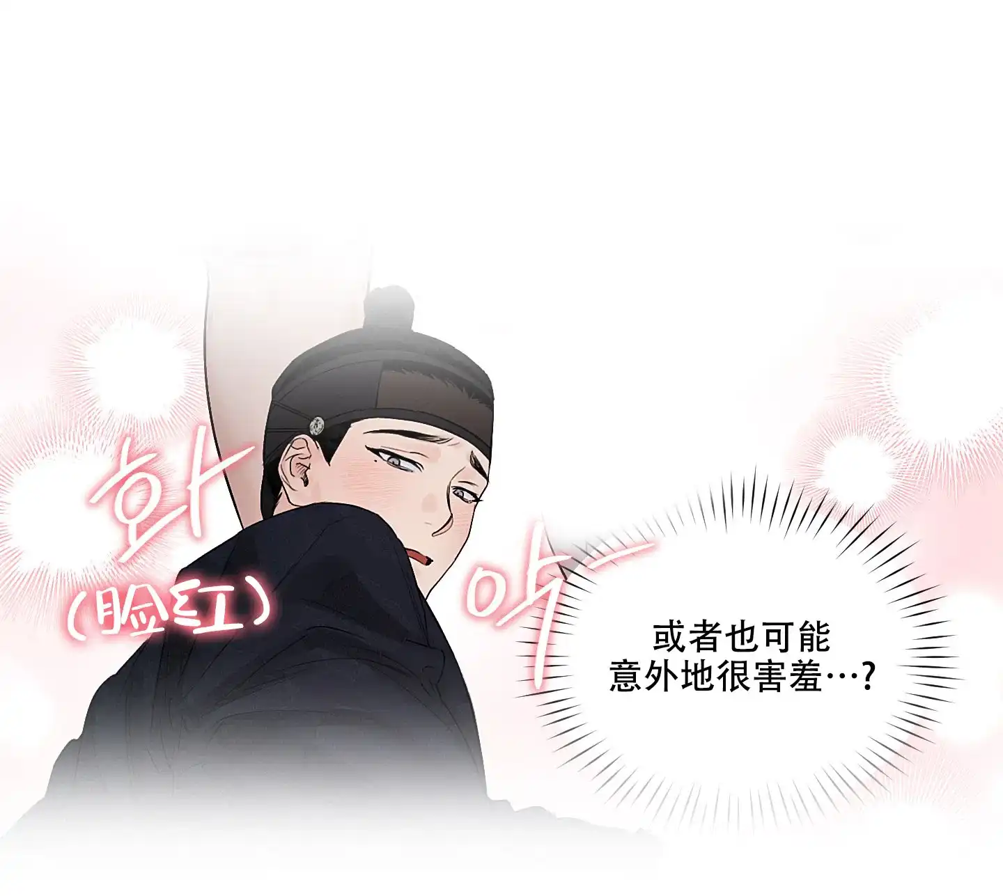 《汉阳工坊》第28话 第7页