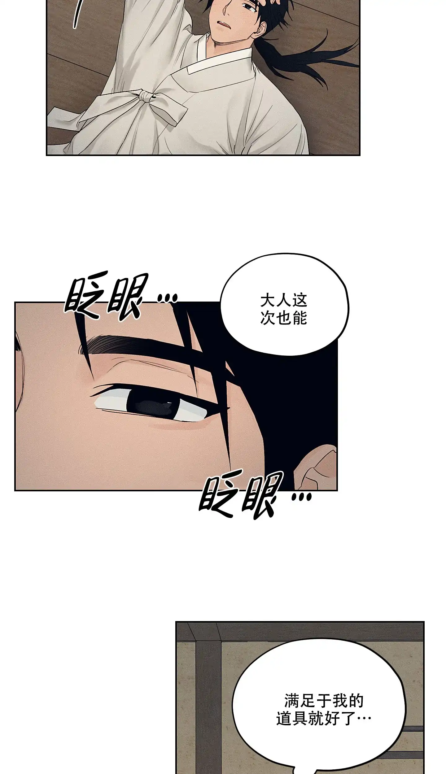 《汉阳工坊》第28话 第10页
