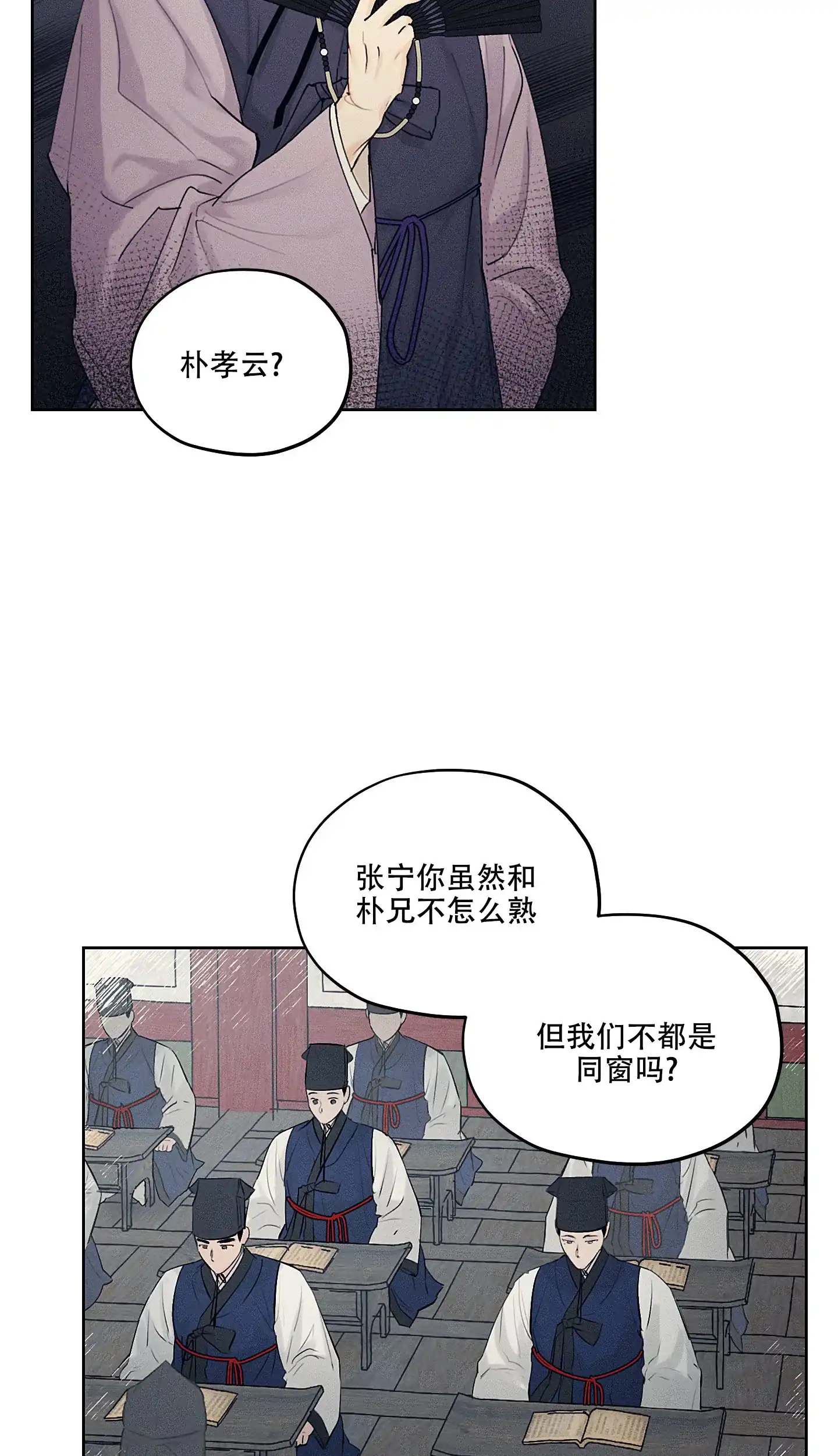 《汉阳工坊》第29话 第15页