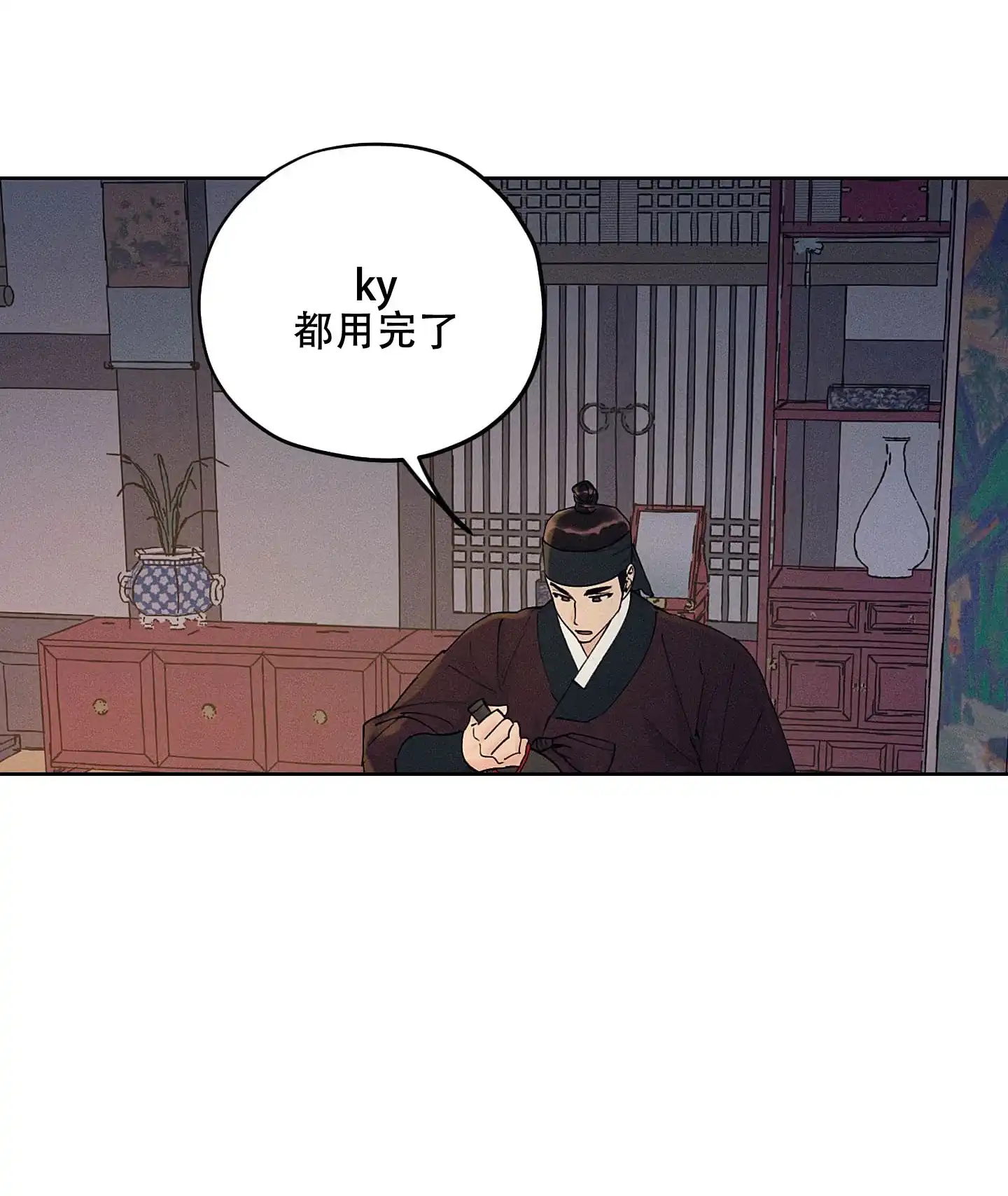 《汉阳工坊》第29话 第9页
