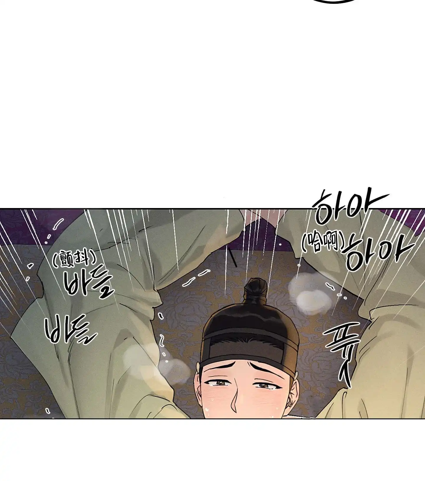 《汉阳工坊》第29话 第4页