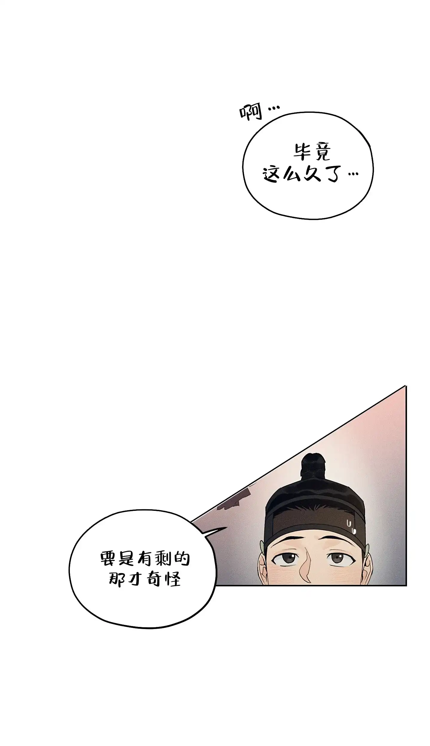 《汉阳工坊》第29话 第10页