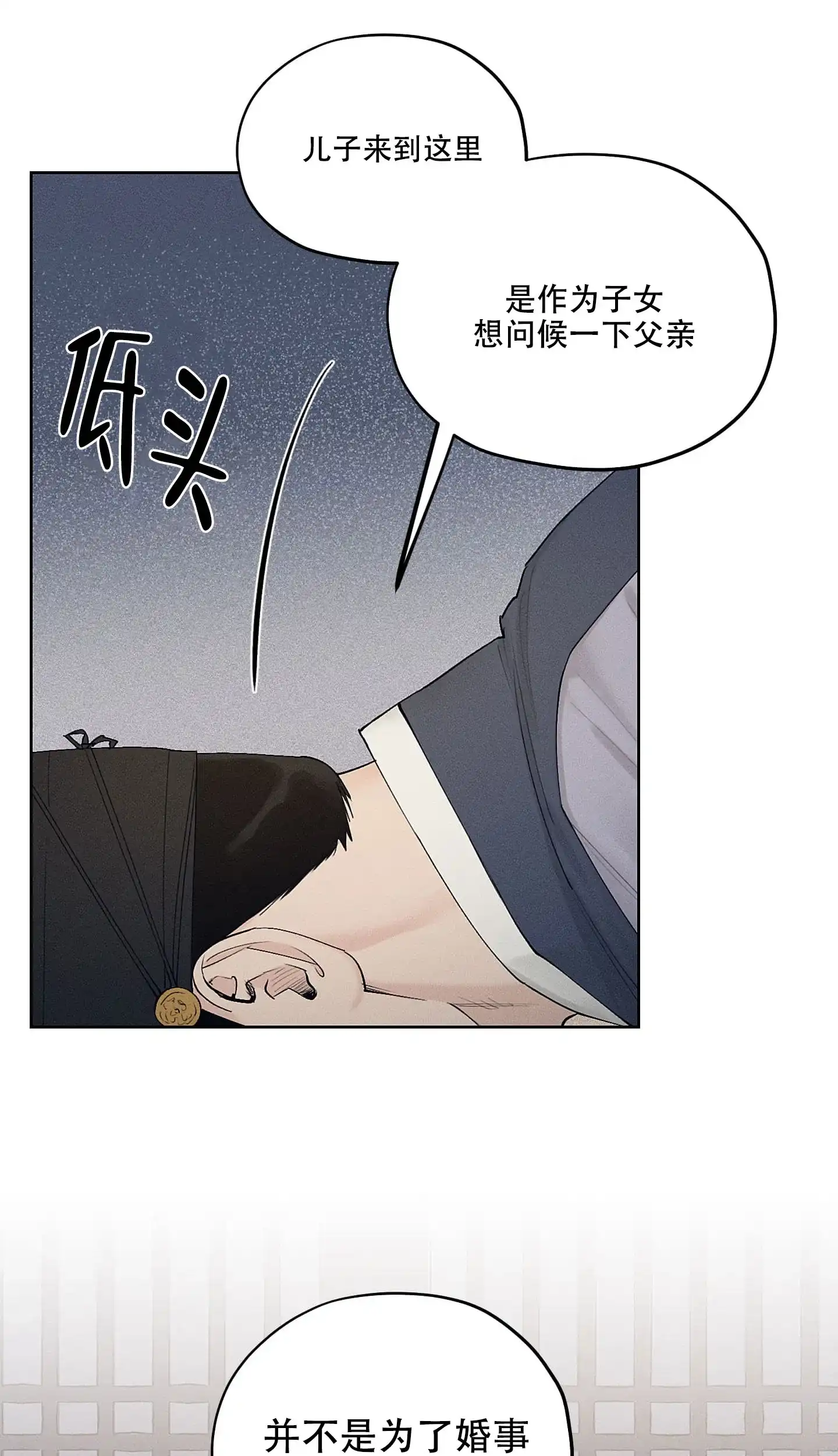 《汉阳工坊》第29话 第23页