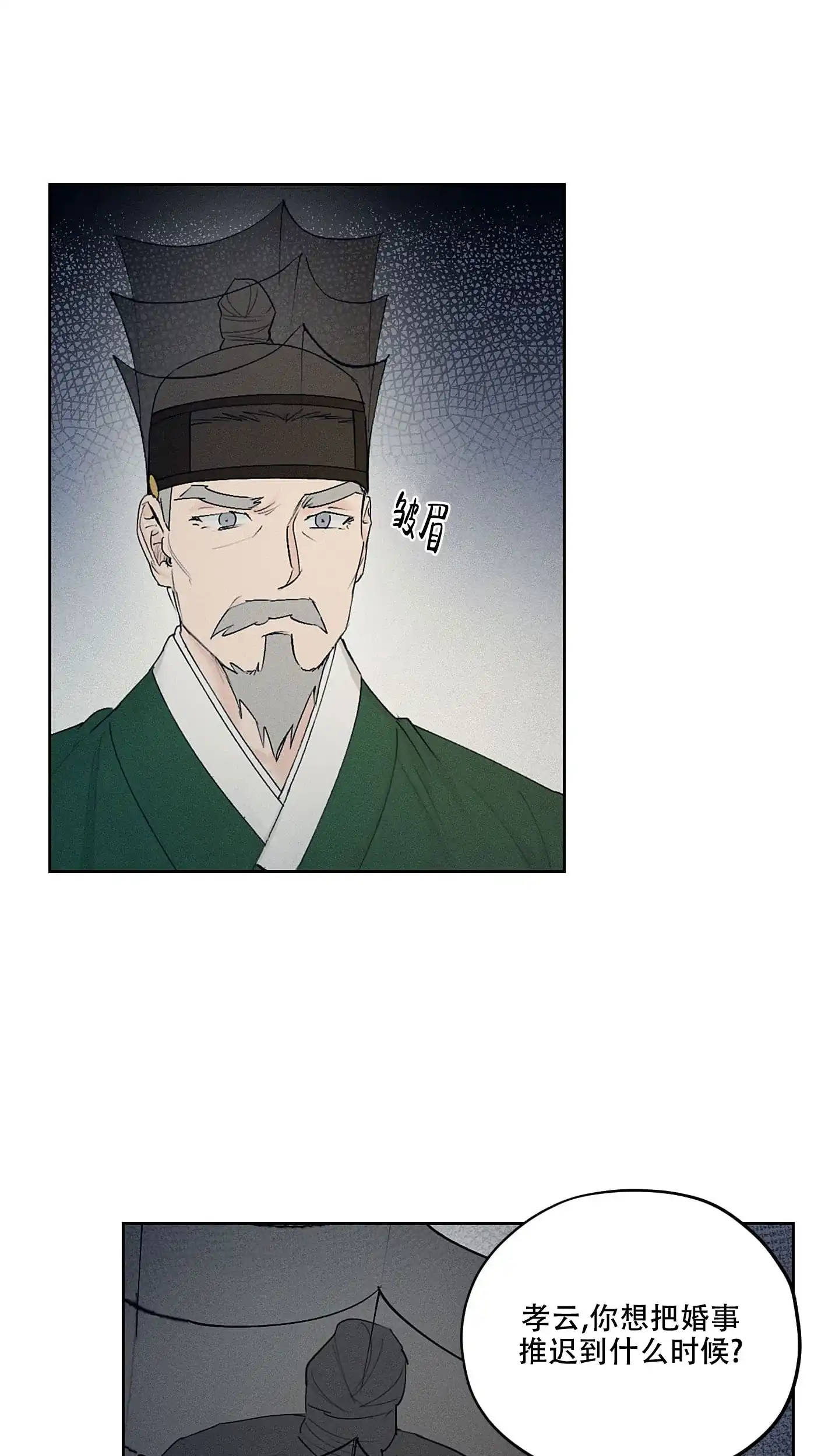 《汉阳工坊》第29话 第25页