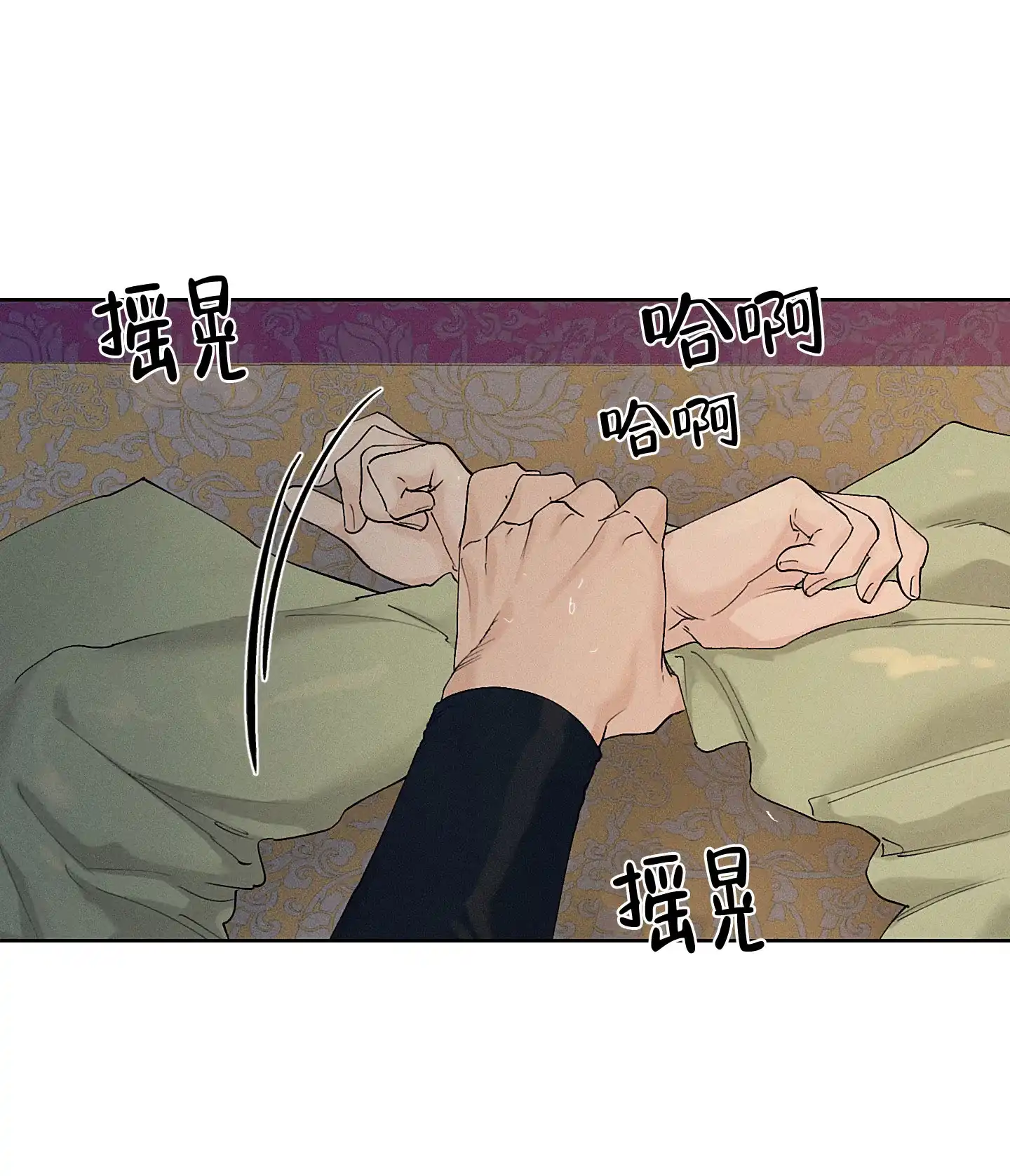 《汉阳工坊》第29话 第2页