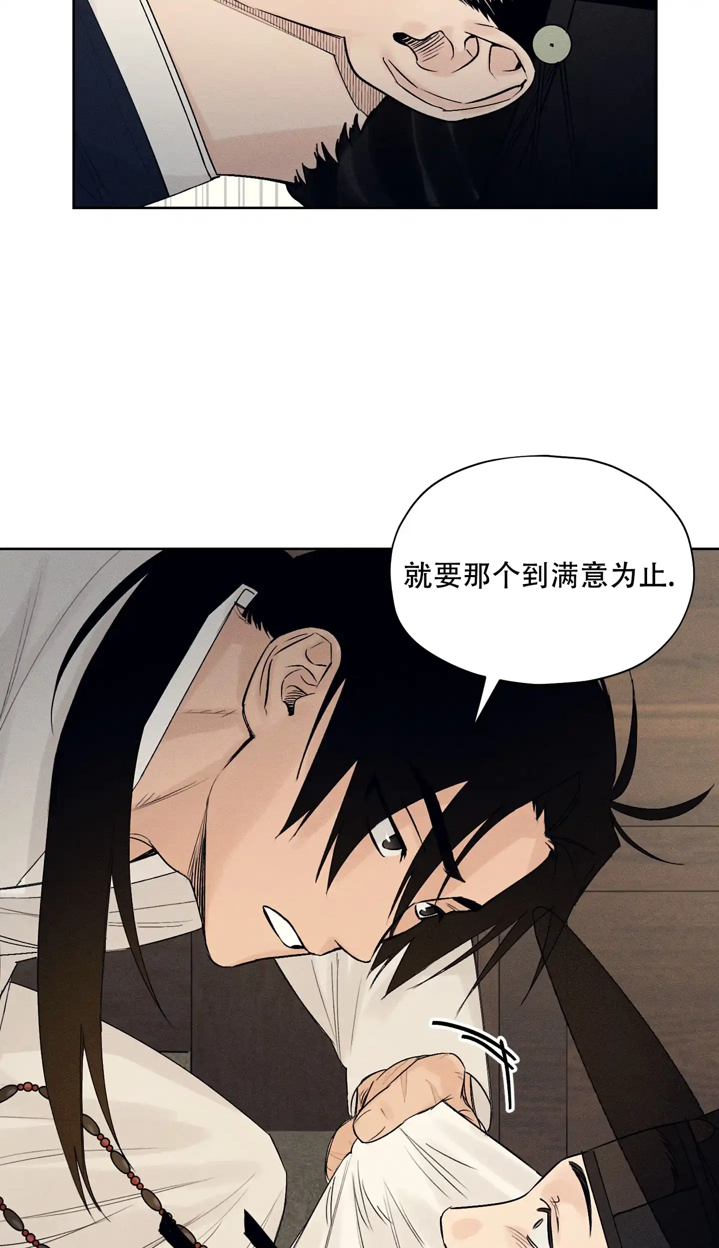 《汉阳工坊》第3话 第25页