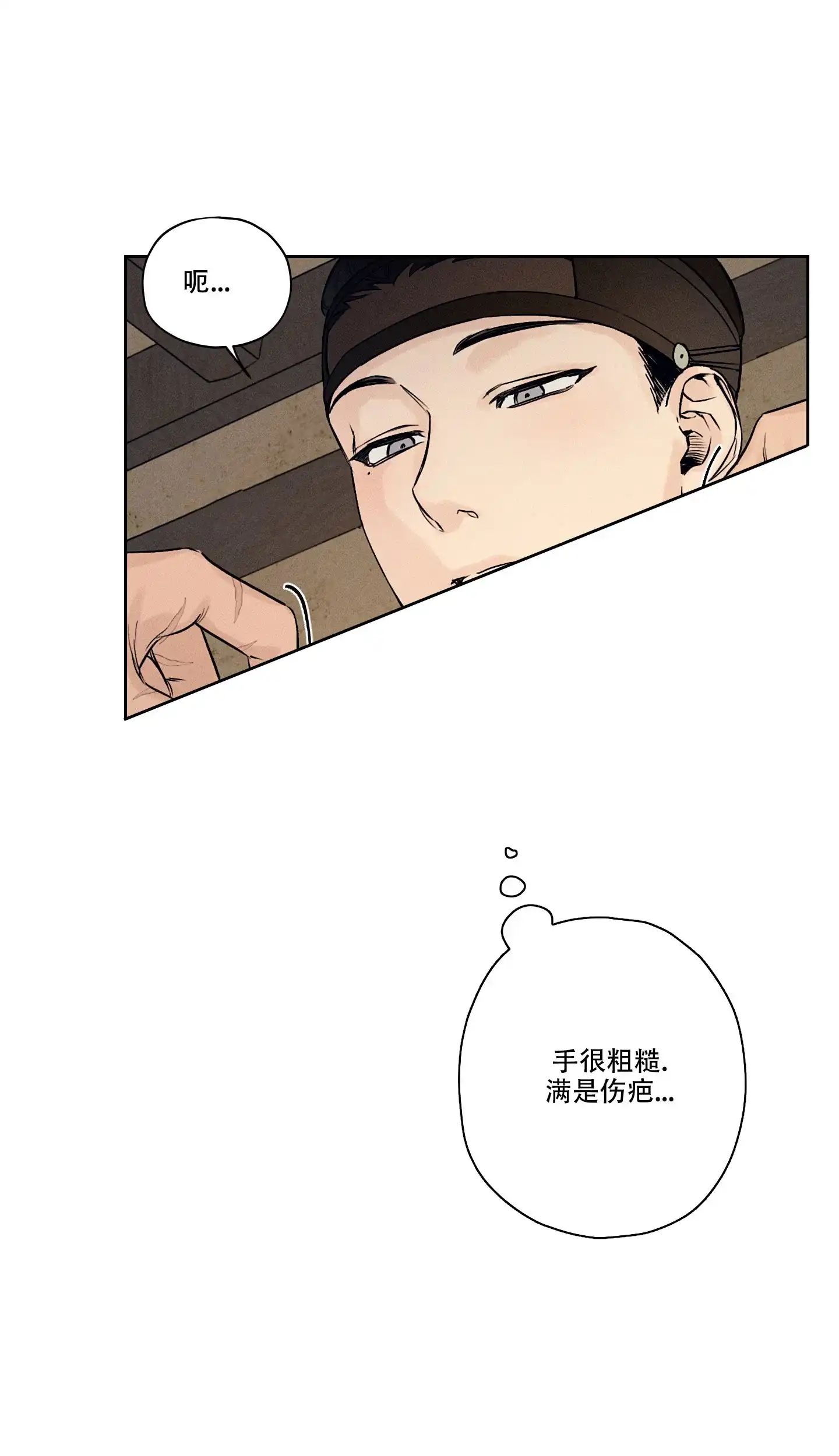 《汉阳工坊》第3话 第30页