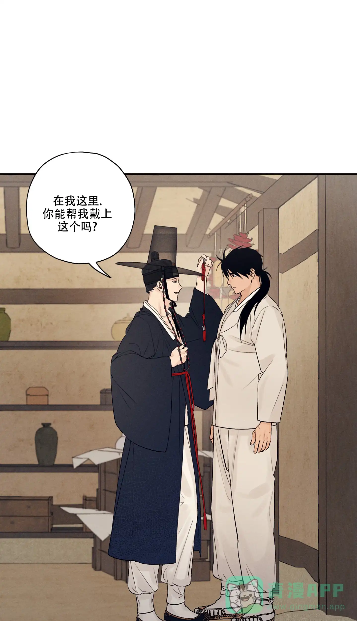《汉阳工坊》第3话 第1页