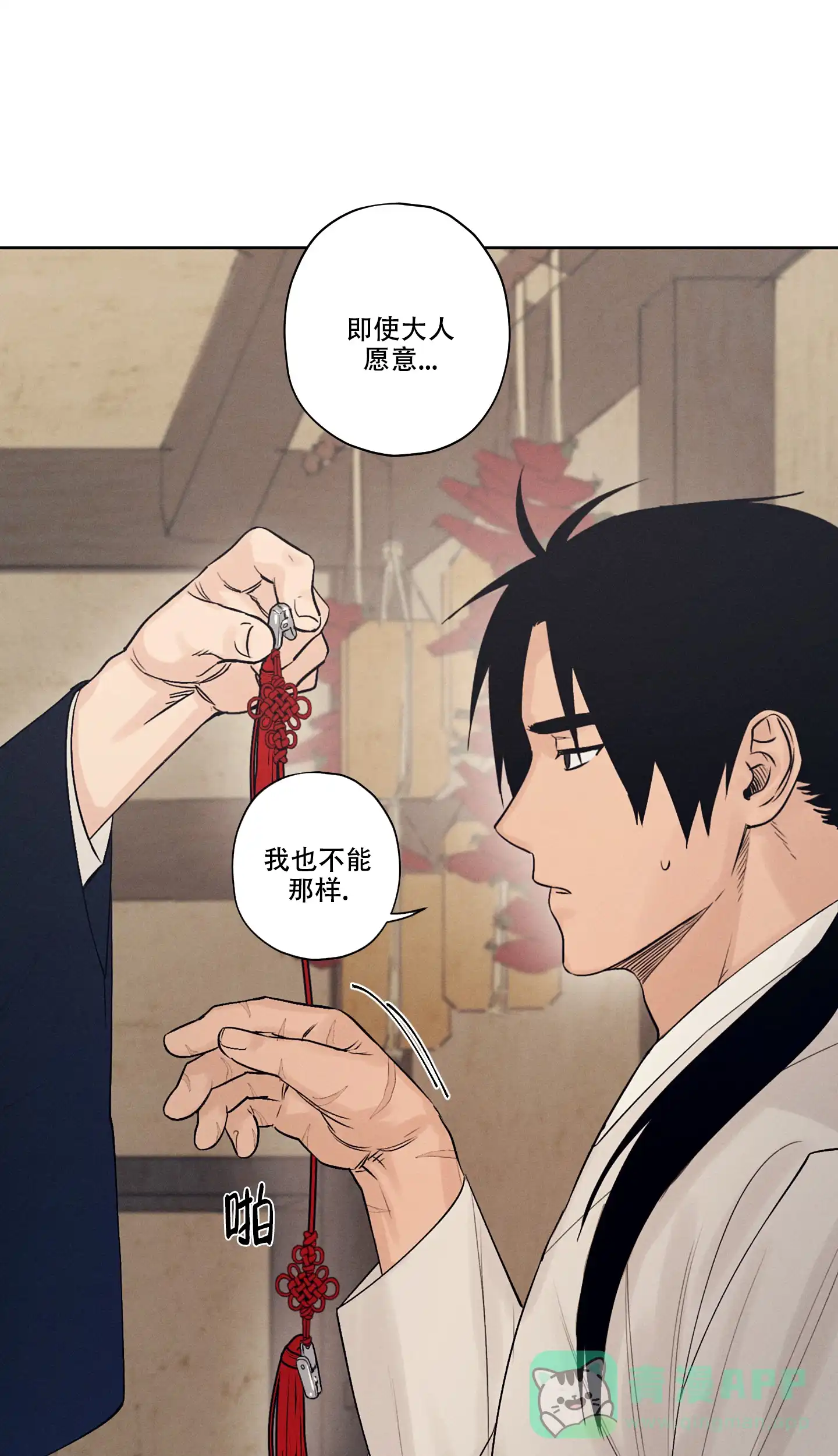 《汉阳工坊》第3话 第6页