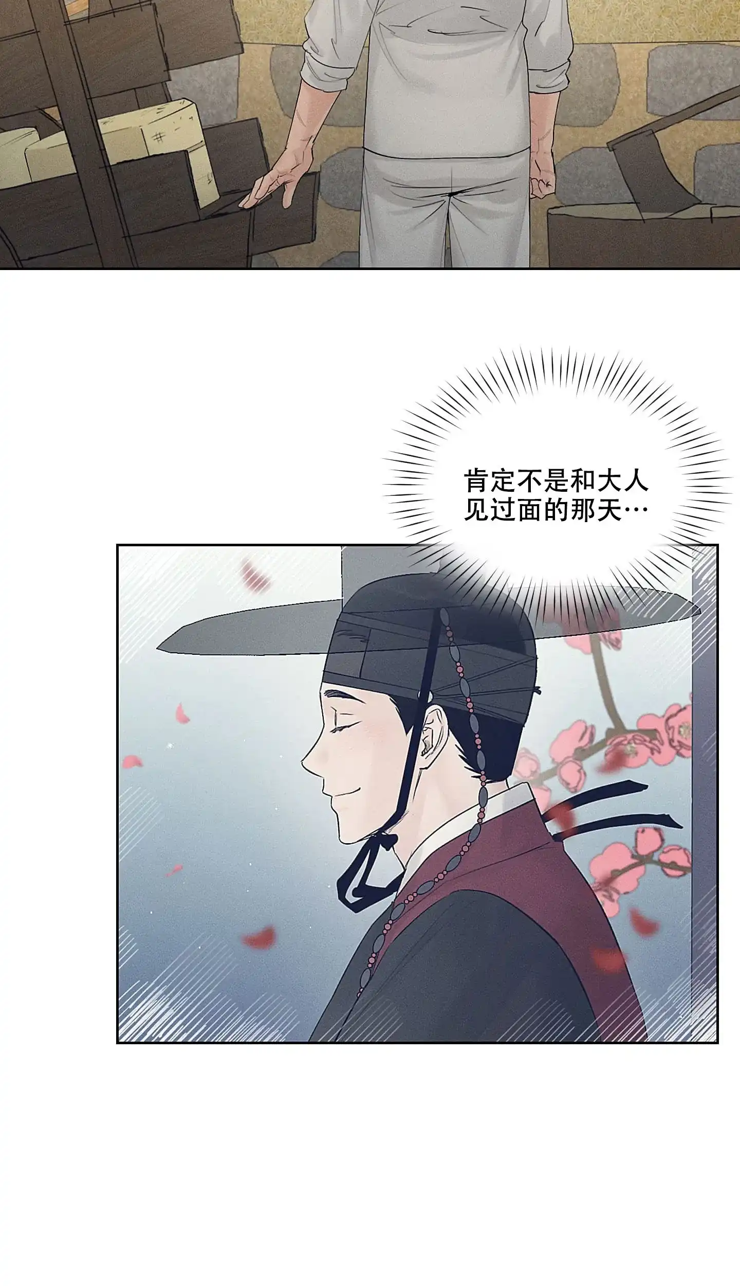 《汉阳工坊》第30话 第8页