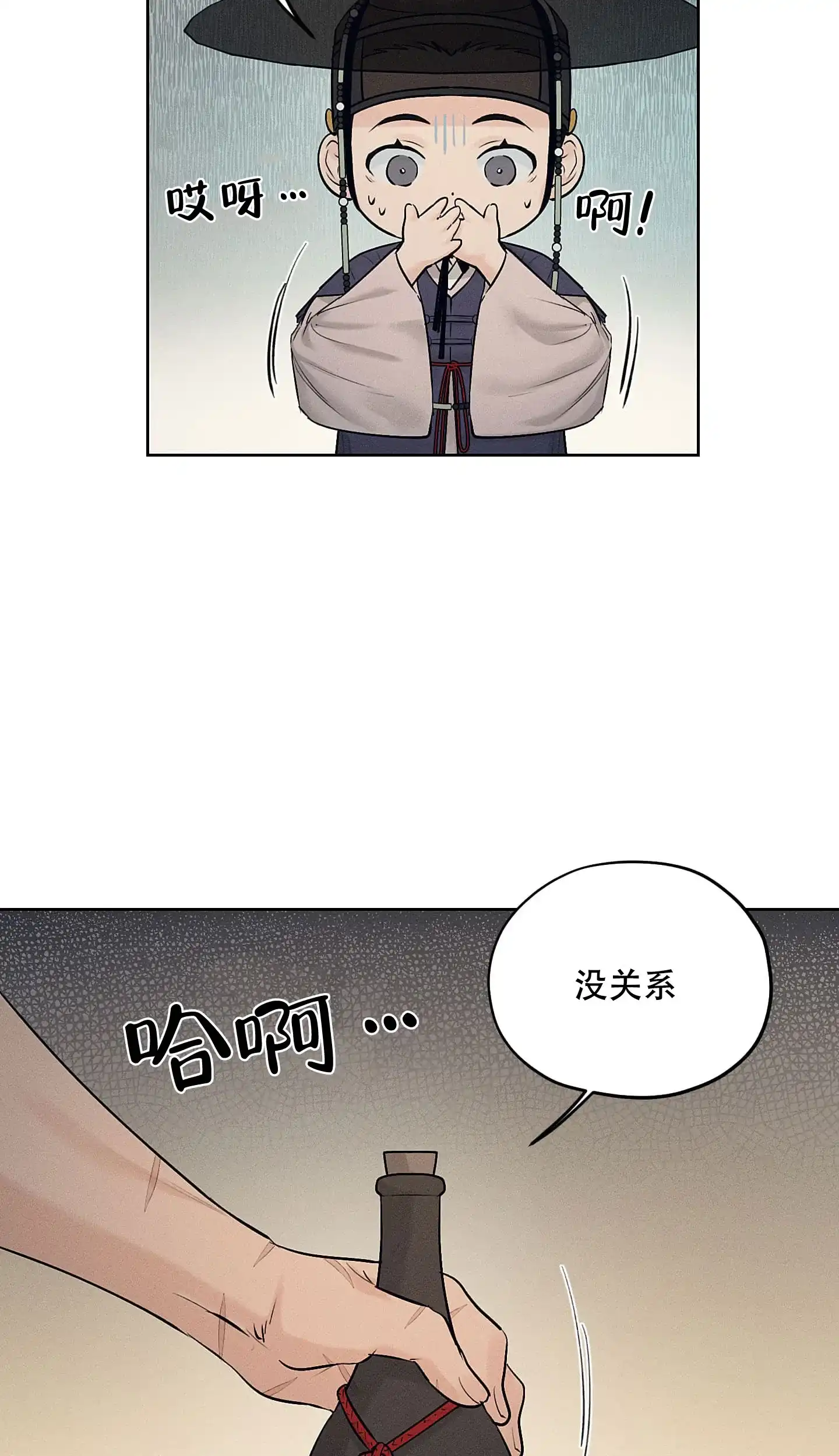《汉阳工坊》第30话 第27页