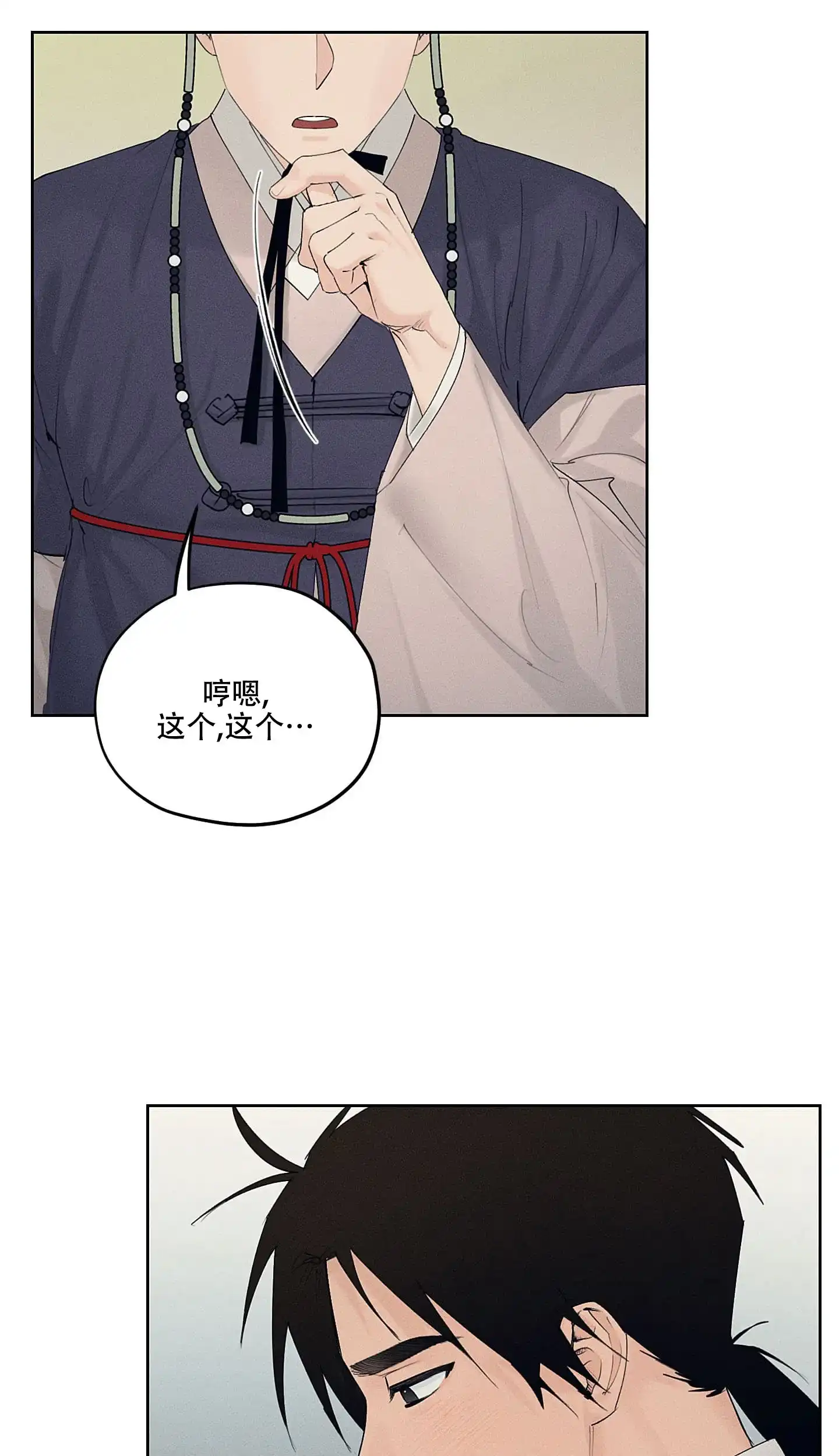 《汉阳工坊》第30话 第33页