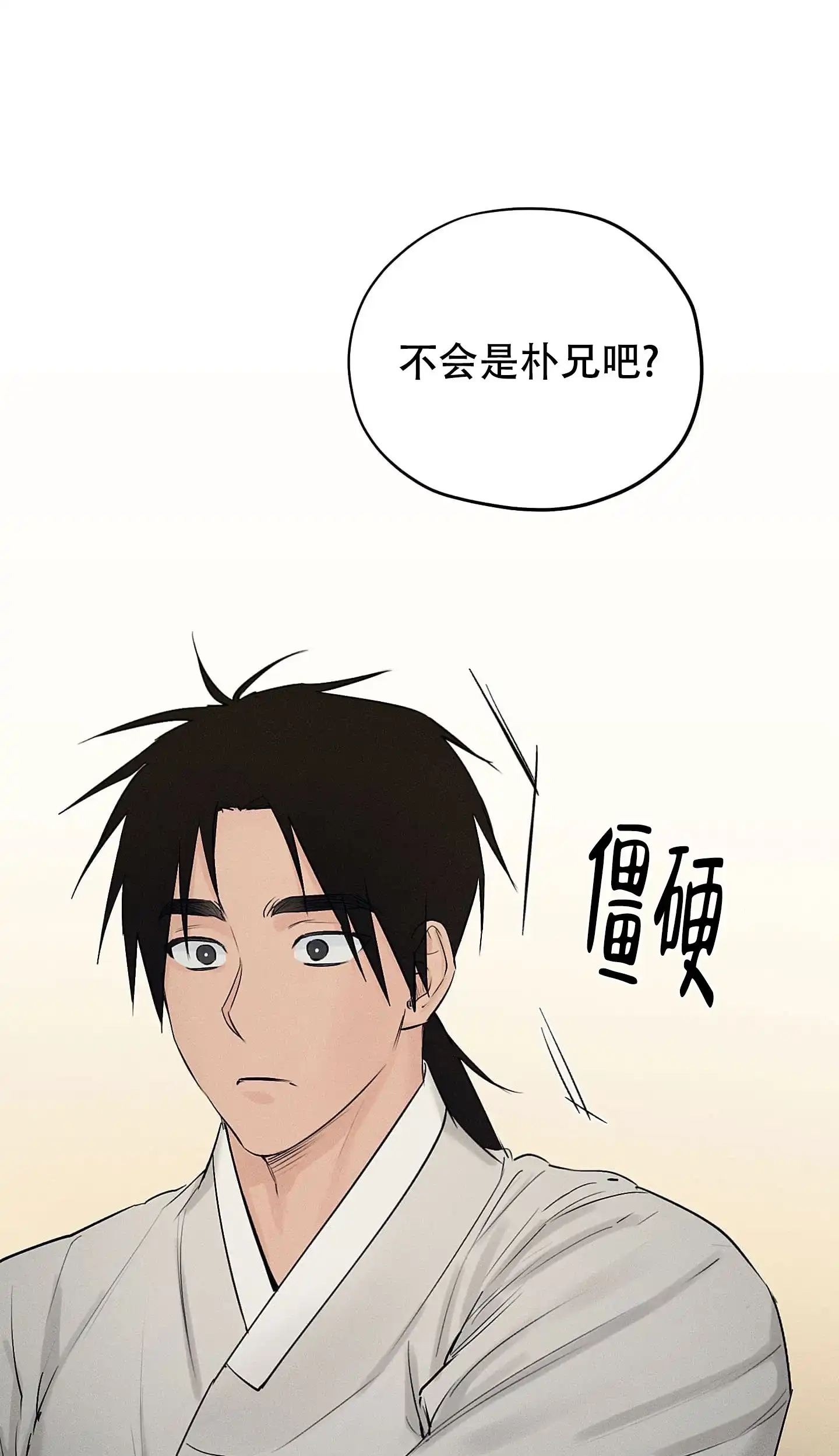 《汉阳工坊》第30话 第23页