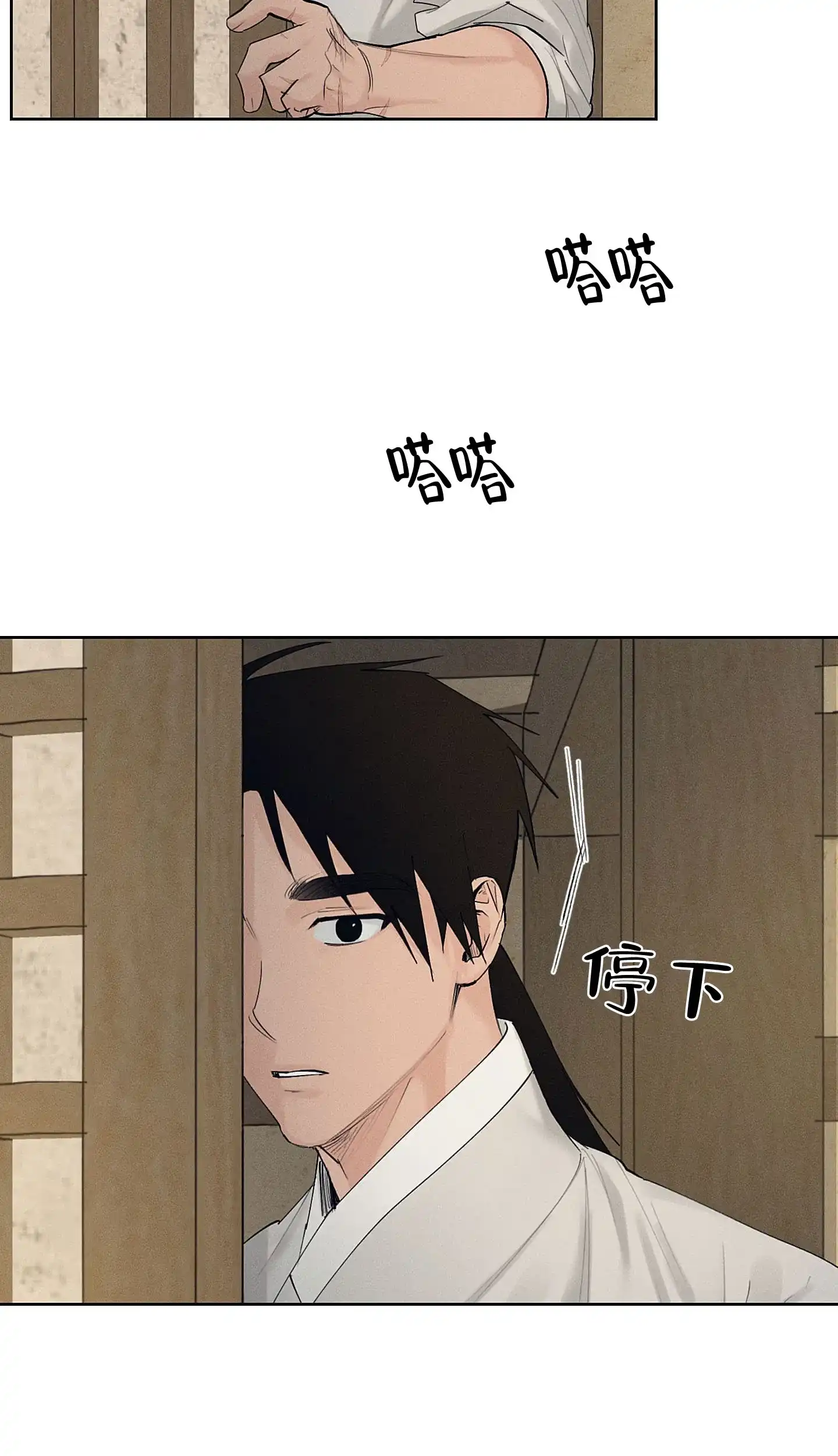 《汉阳工坊》第30话 第13页