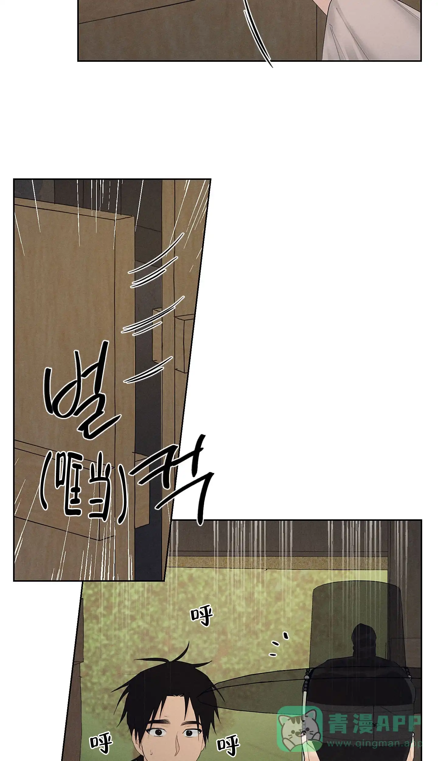 《汉阳工坊》第30话 第16页