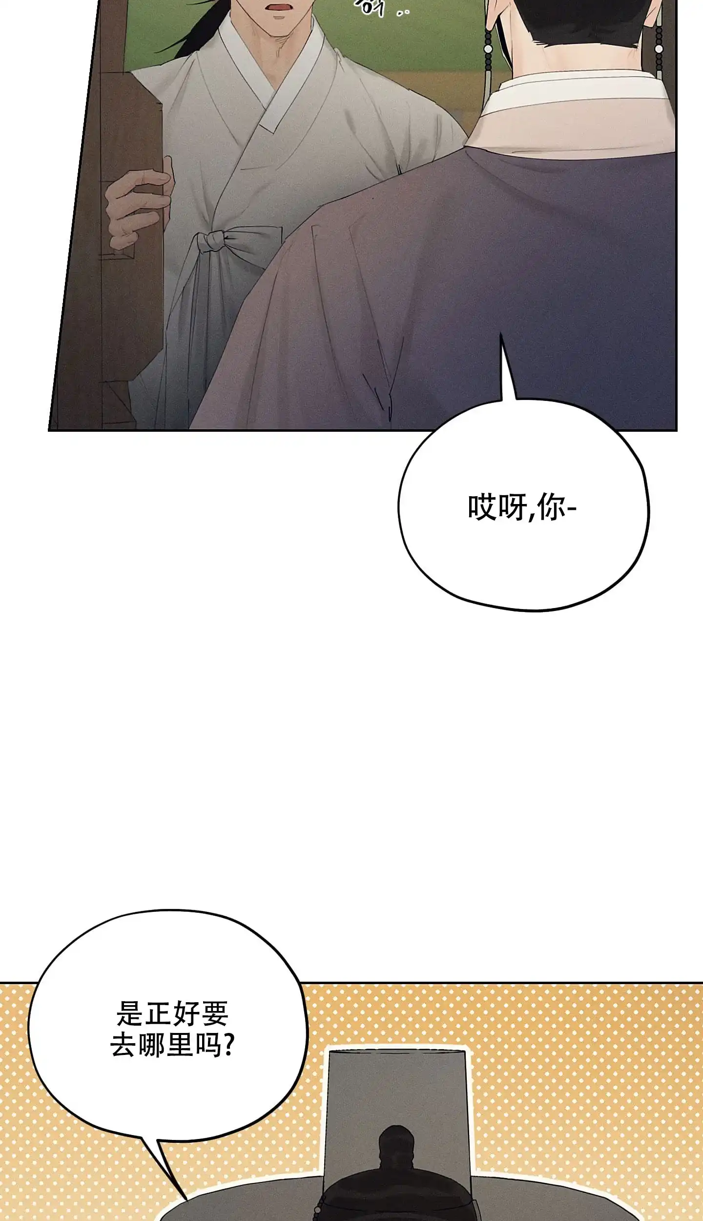《汉阳工坊》第30话 第17页