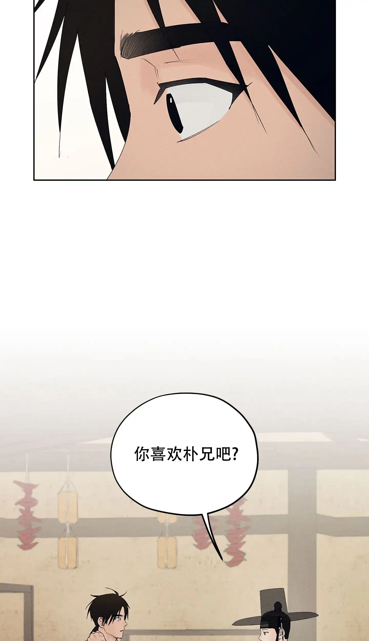 《汉阳工坊》第30话 第35页