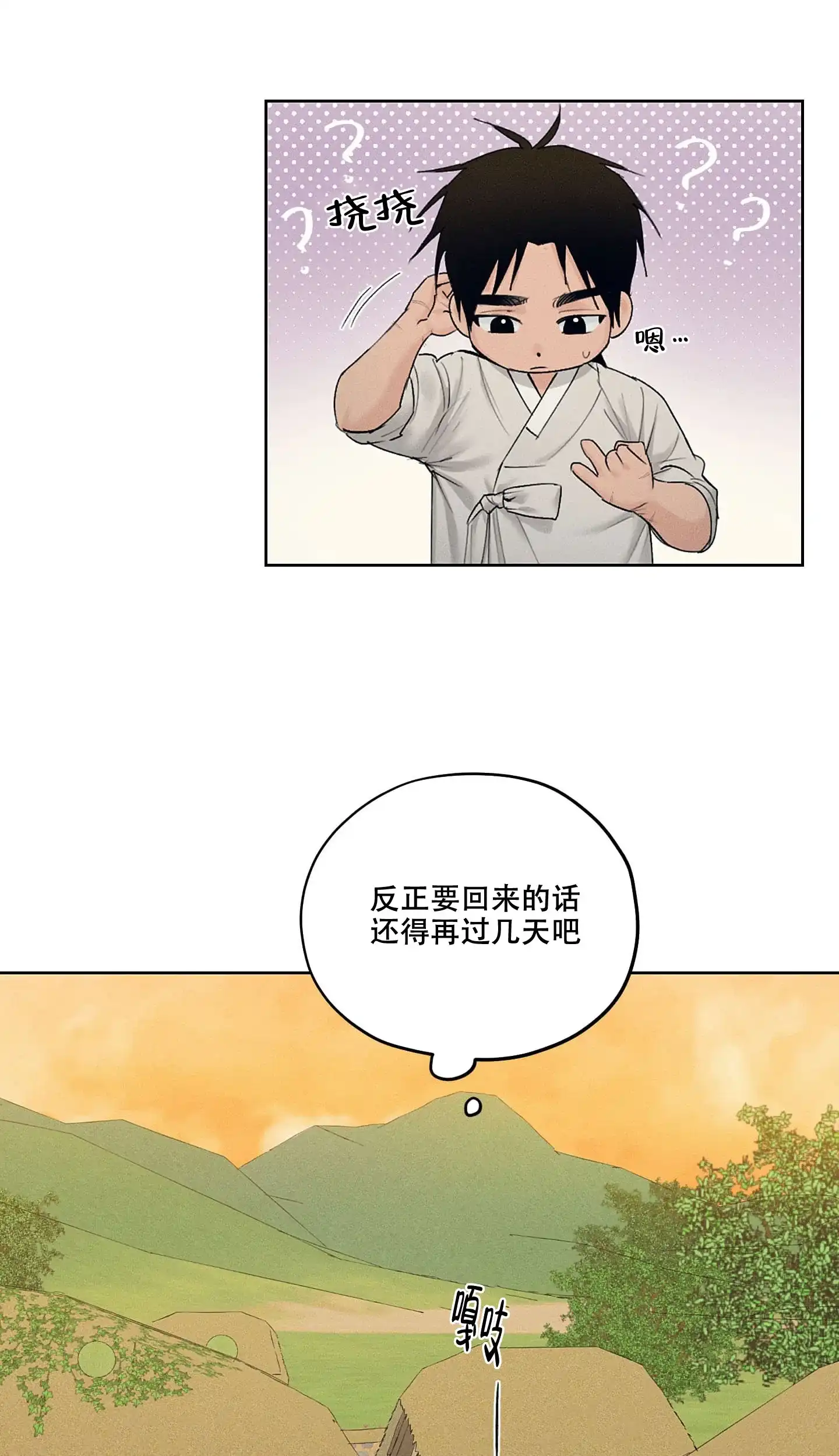 《汉阳工坊》第30话 第10页