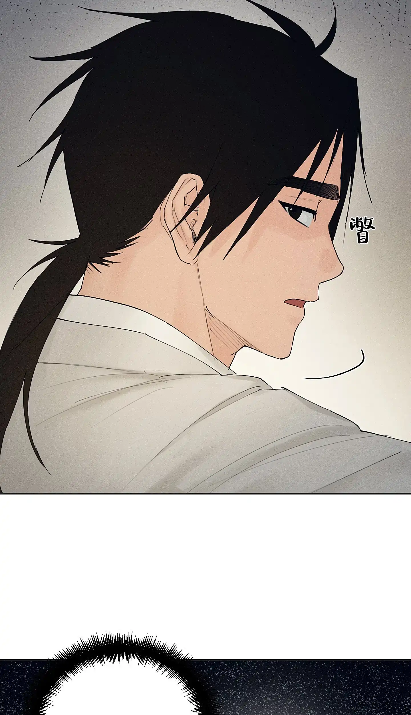 《汉阳工坊》第31话 第20页