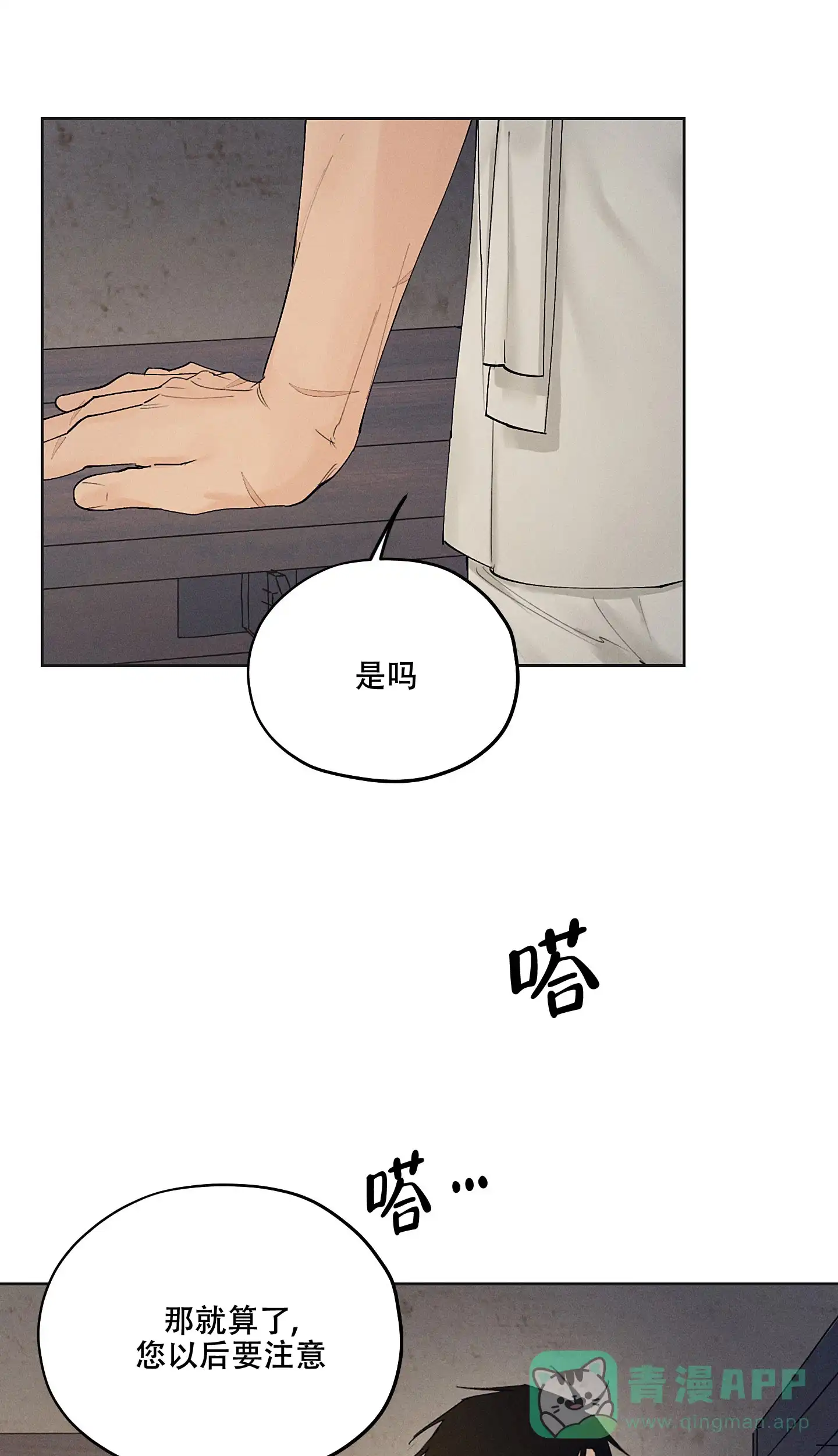 《汉阳工坊》第31话 第16页